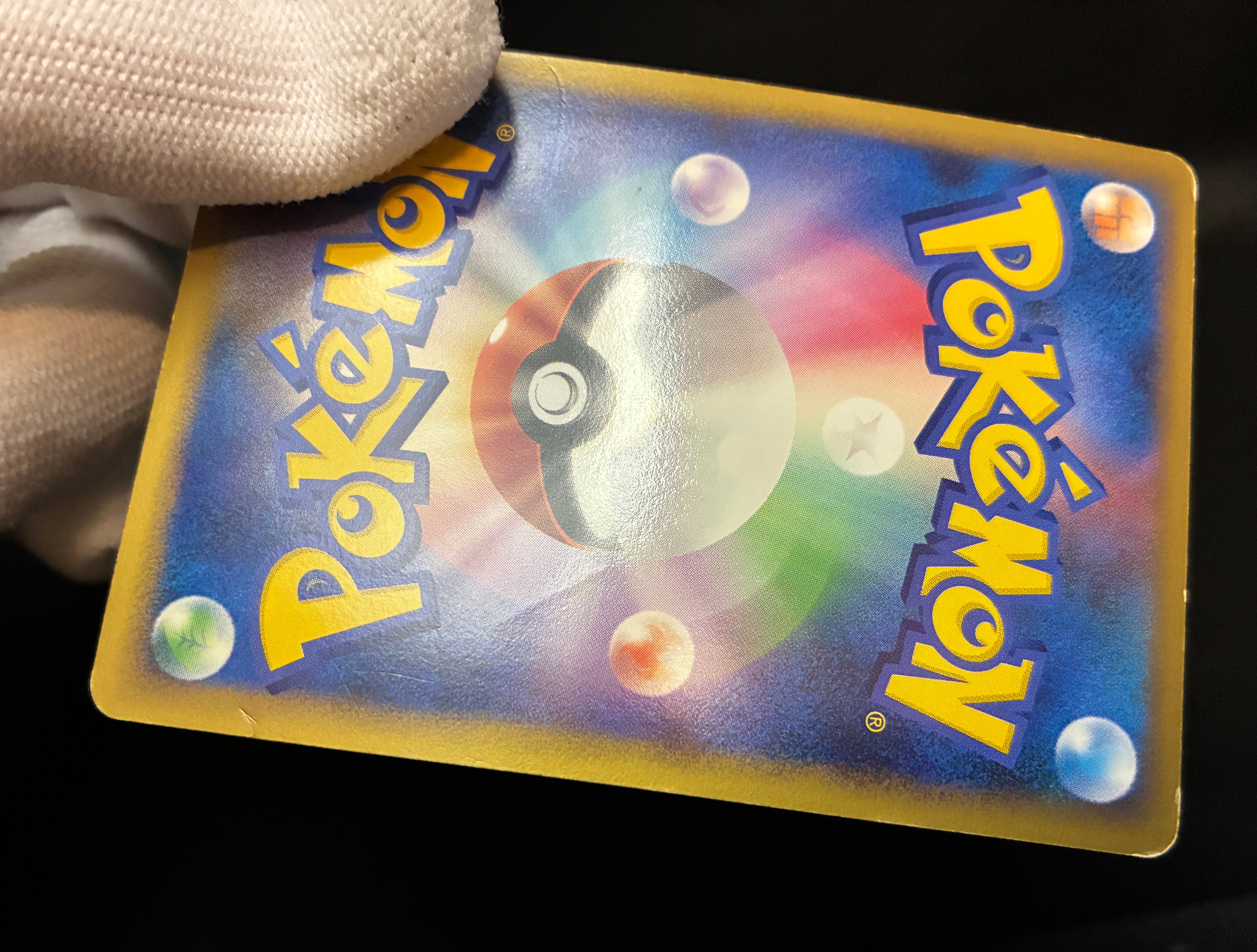 【MP】Munchlax 125/DP-P Holo | Domino Pizza Promo 2008 | Pokemon Card Japanese