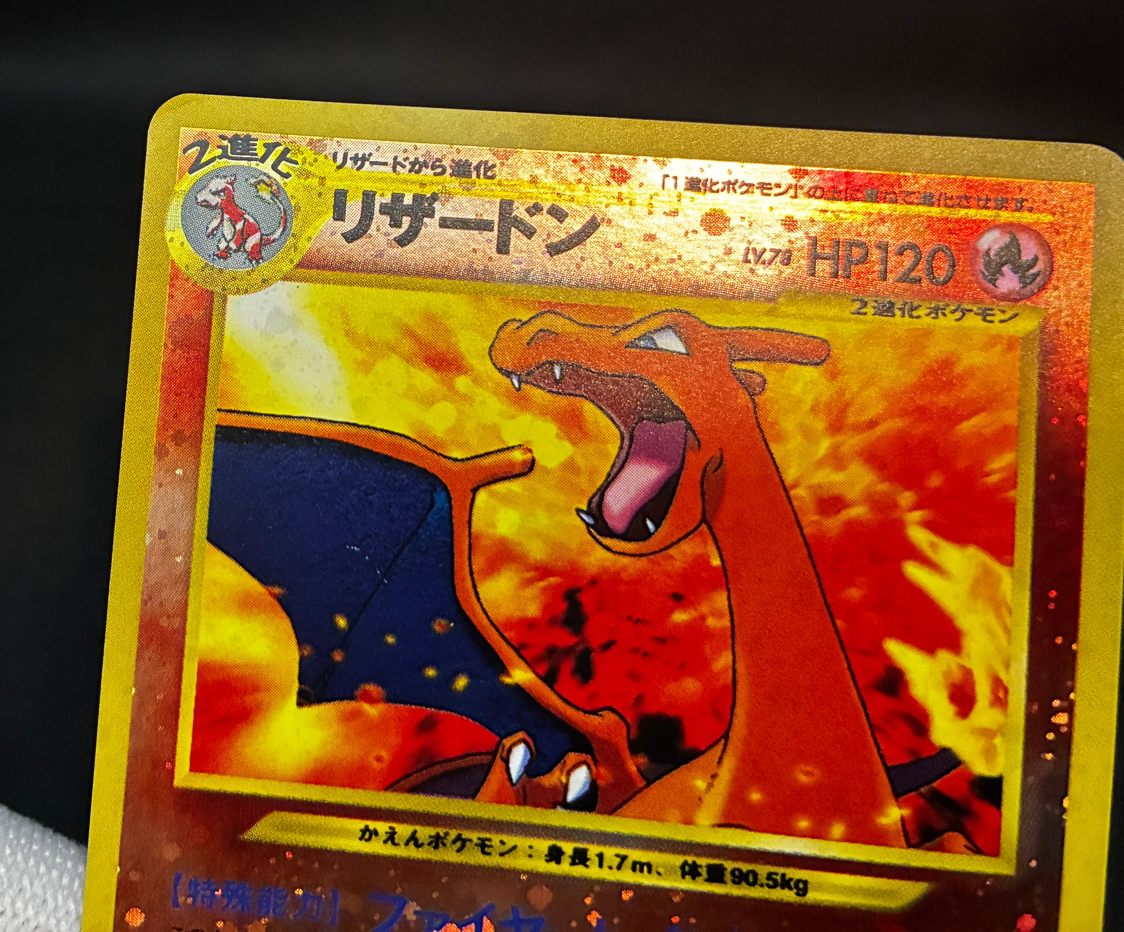 【LP】Charizard No. 006 | Neo Premium File 2 Promo | Pokemon Card Japanese