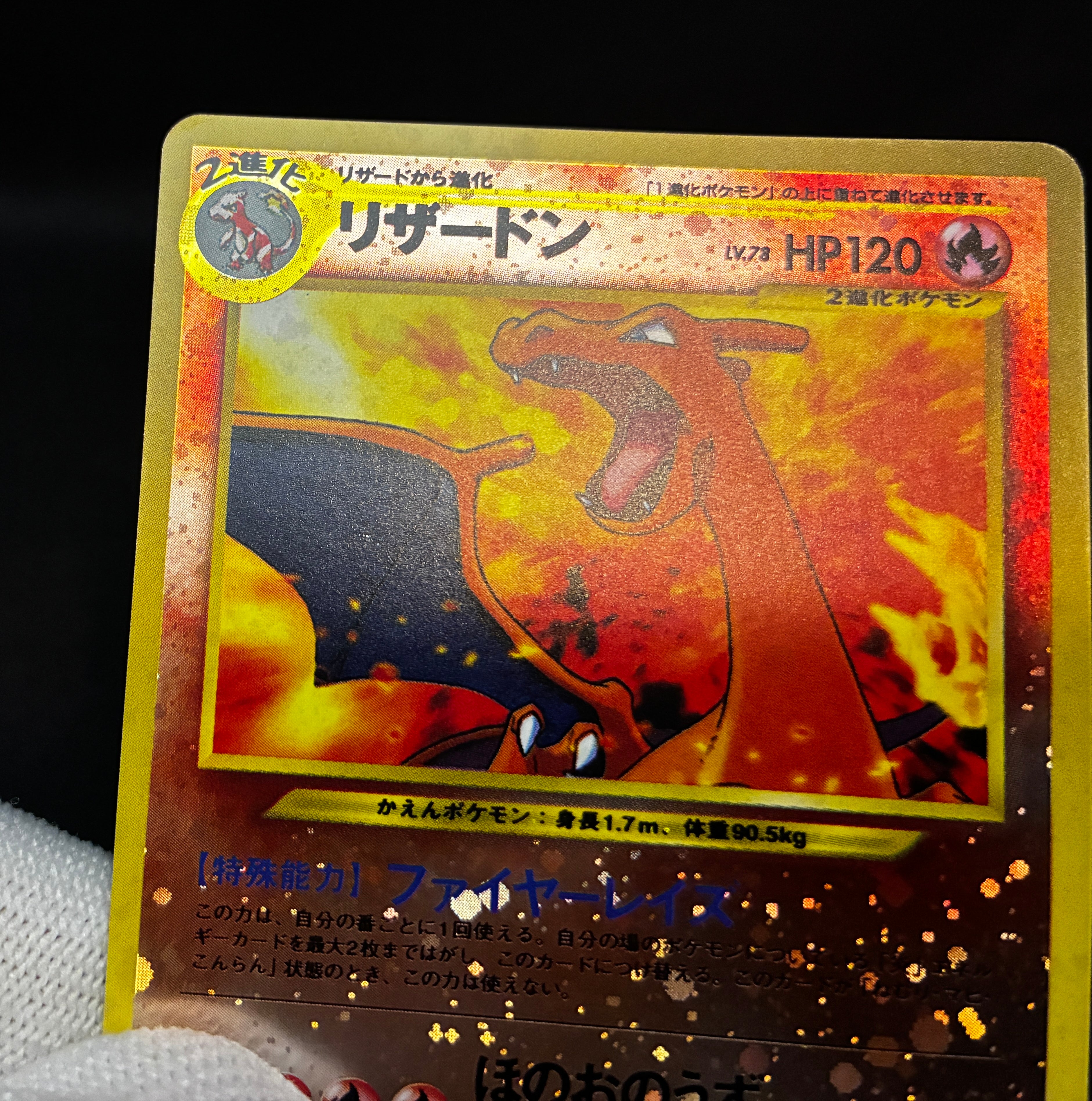 【LP】Charizard No. 006 | Neo Premium File 2 Promo | Pokemon Card Japanese