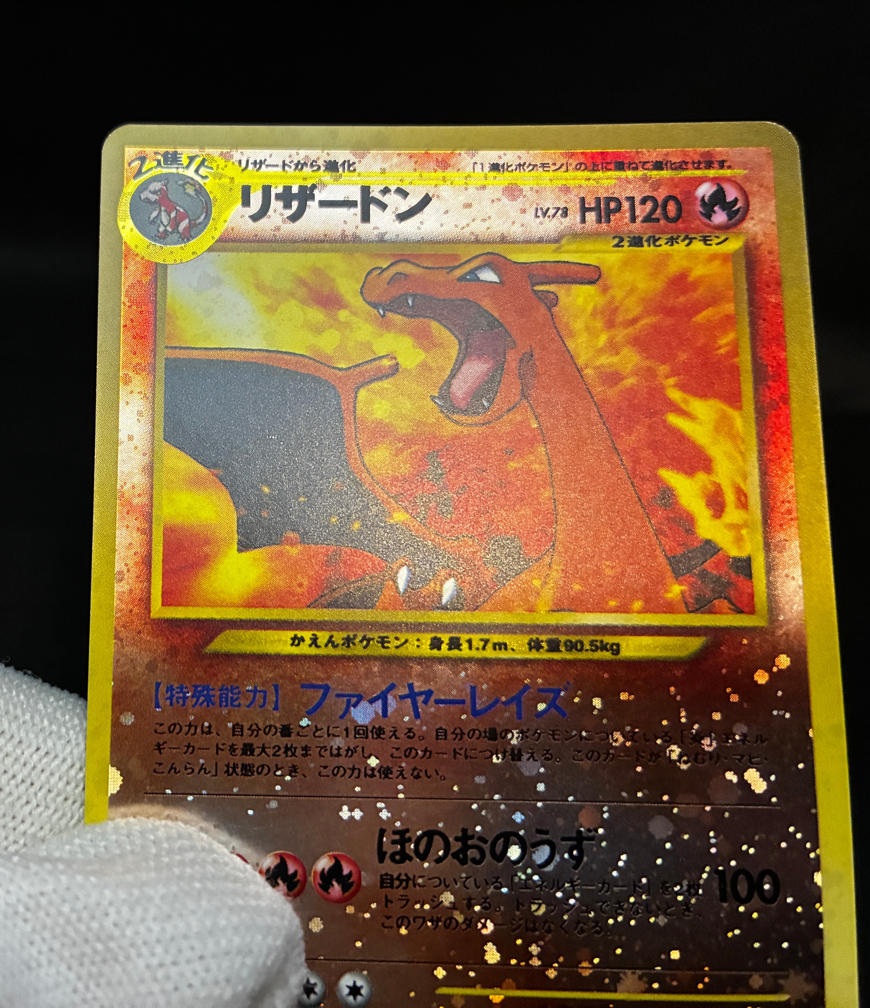 【LP】Charizard No. 006 | Neo Premium File 2 Promo | Pokemon Card Japanese