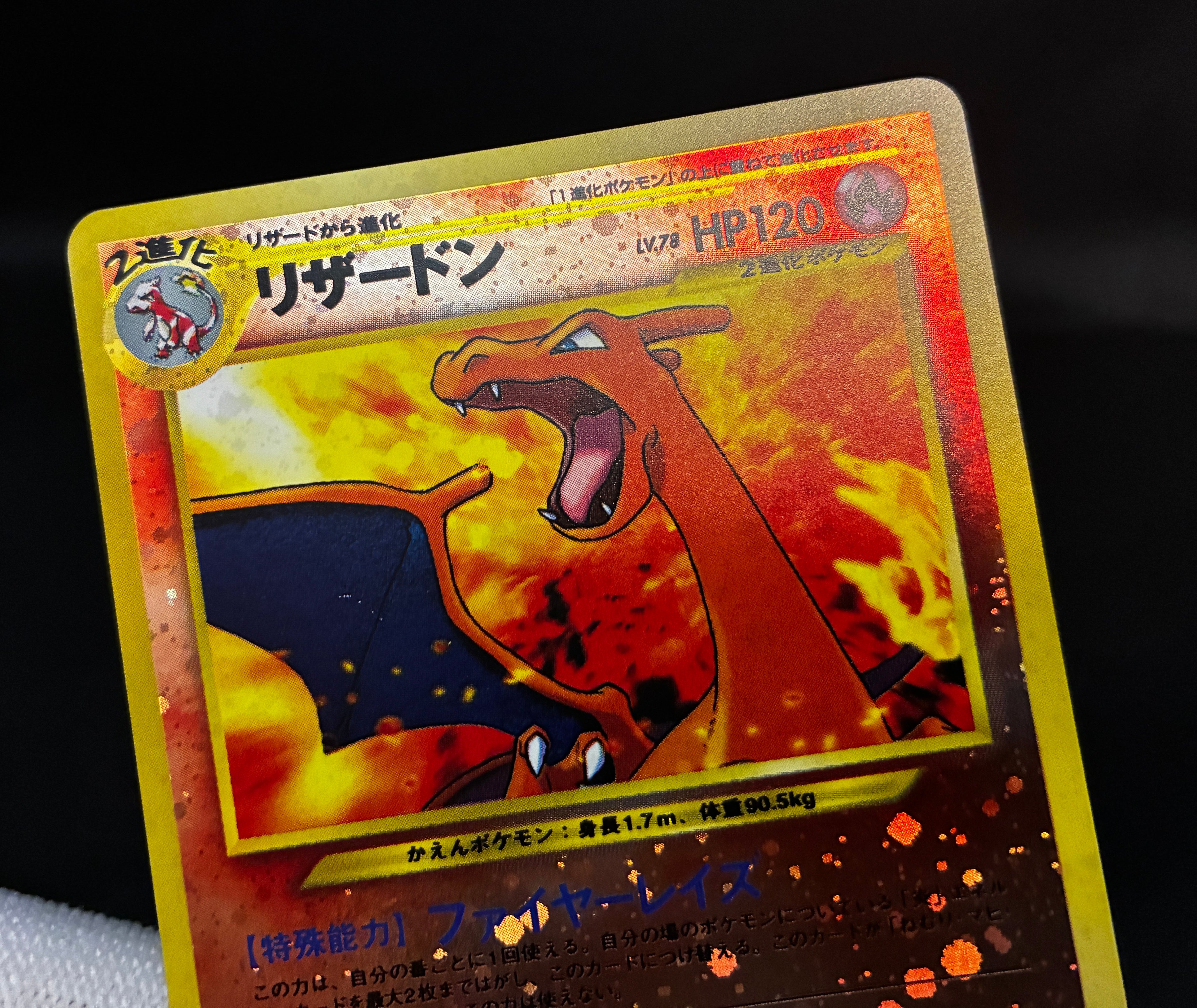 【LP】Charizard No. 006 | Neo Premium File 2 Promo | Pokemon Card Japanese