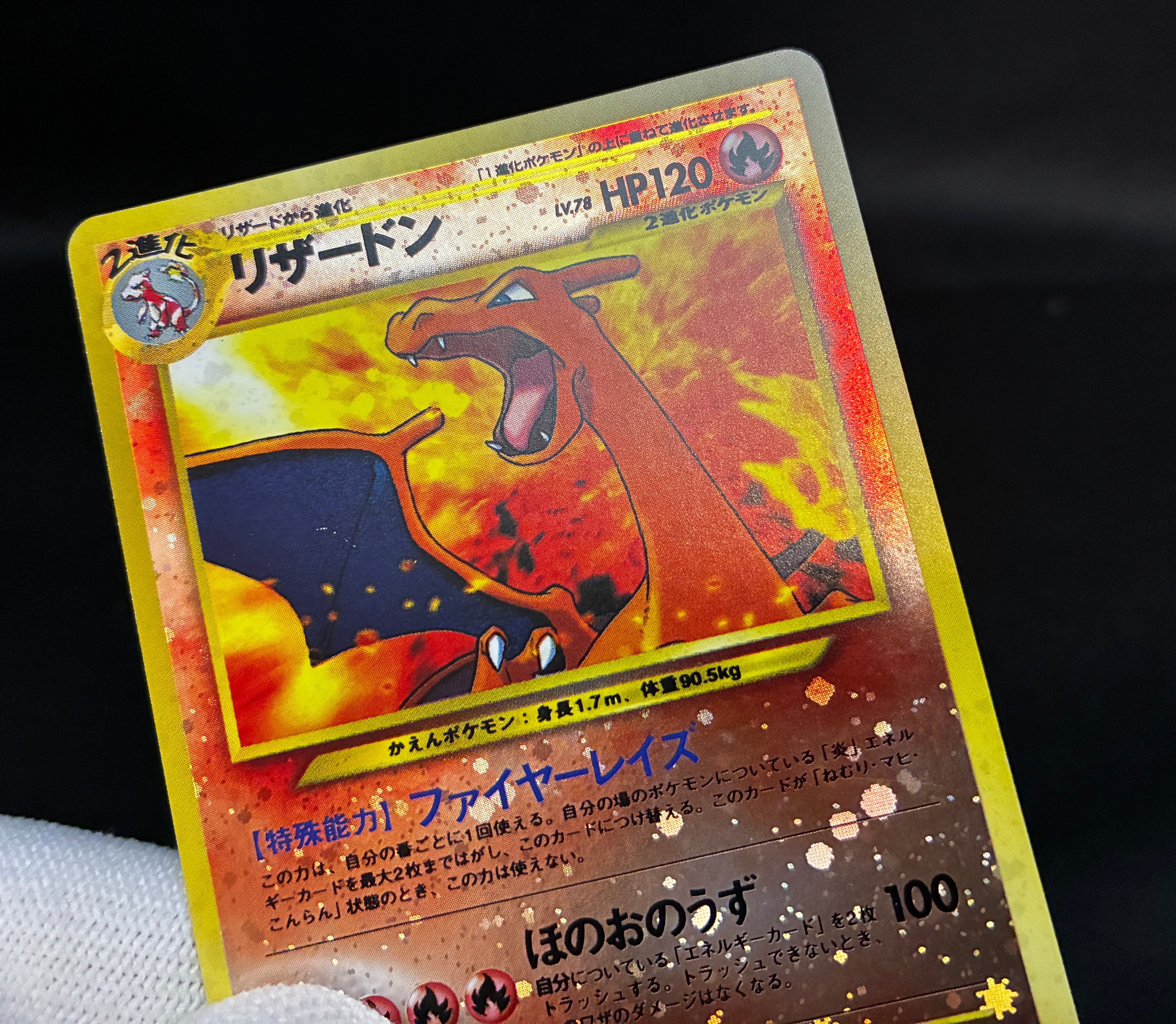 【LP】Charizard No. 006 | Neo Premium File 2 Promo | Pokemon Card Japanese