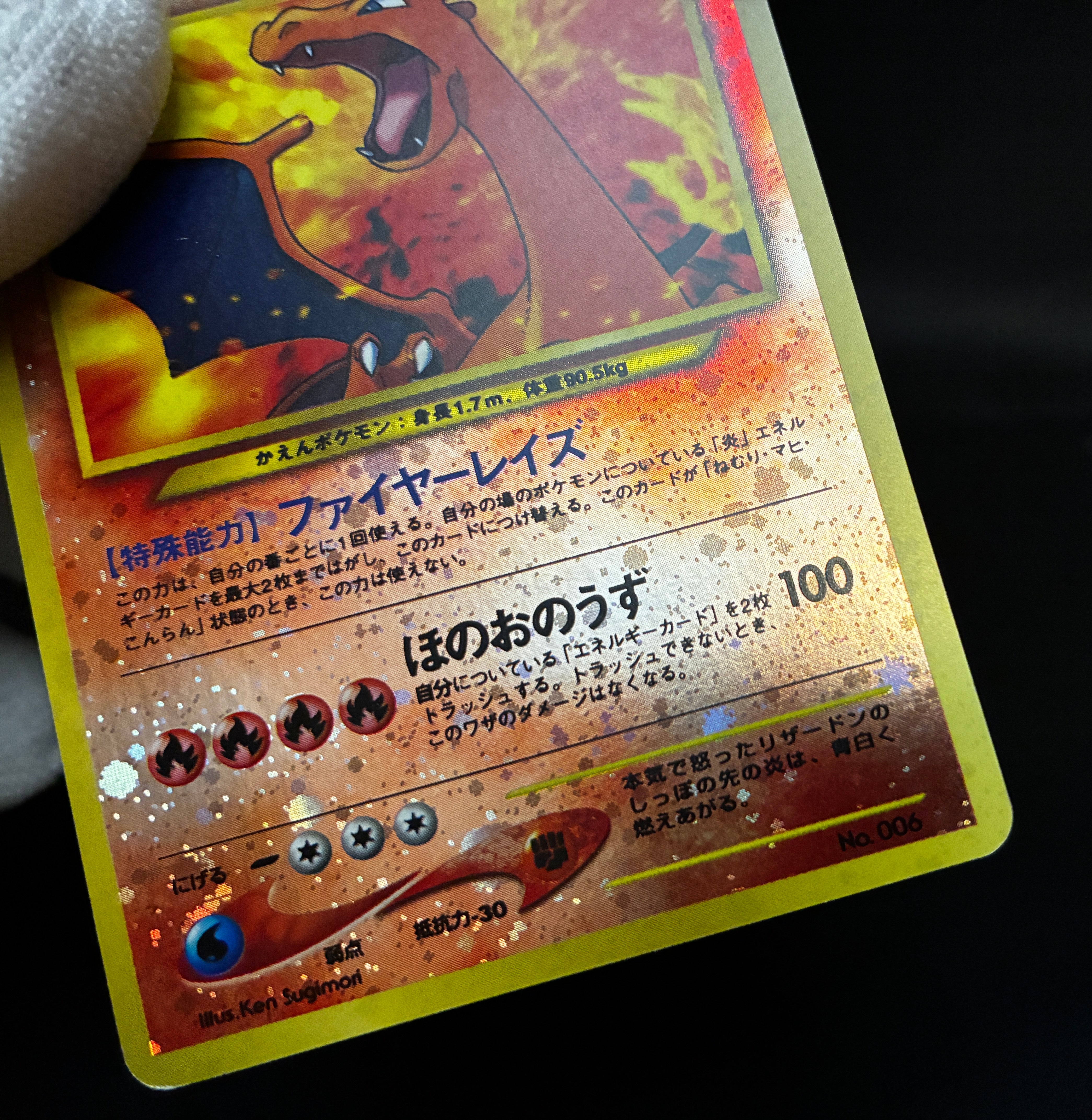 【LP】Charizard No. 006 | Neo Premium File 2 Promo | Pokemon Card Japanese