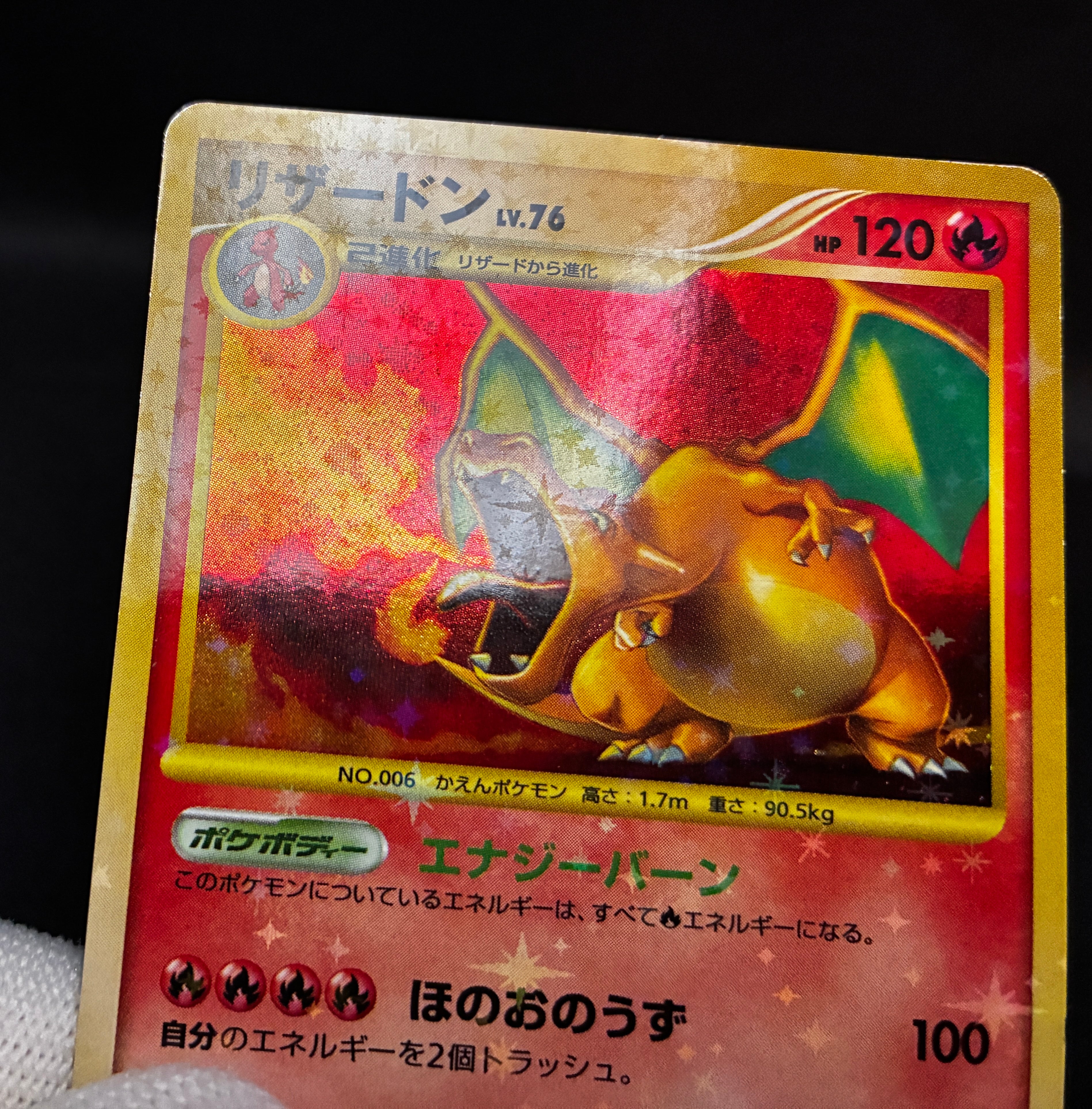 【MP】Charizard 092/092 Holo Stormfront | Pokemon Card Japanese