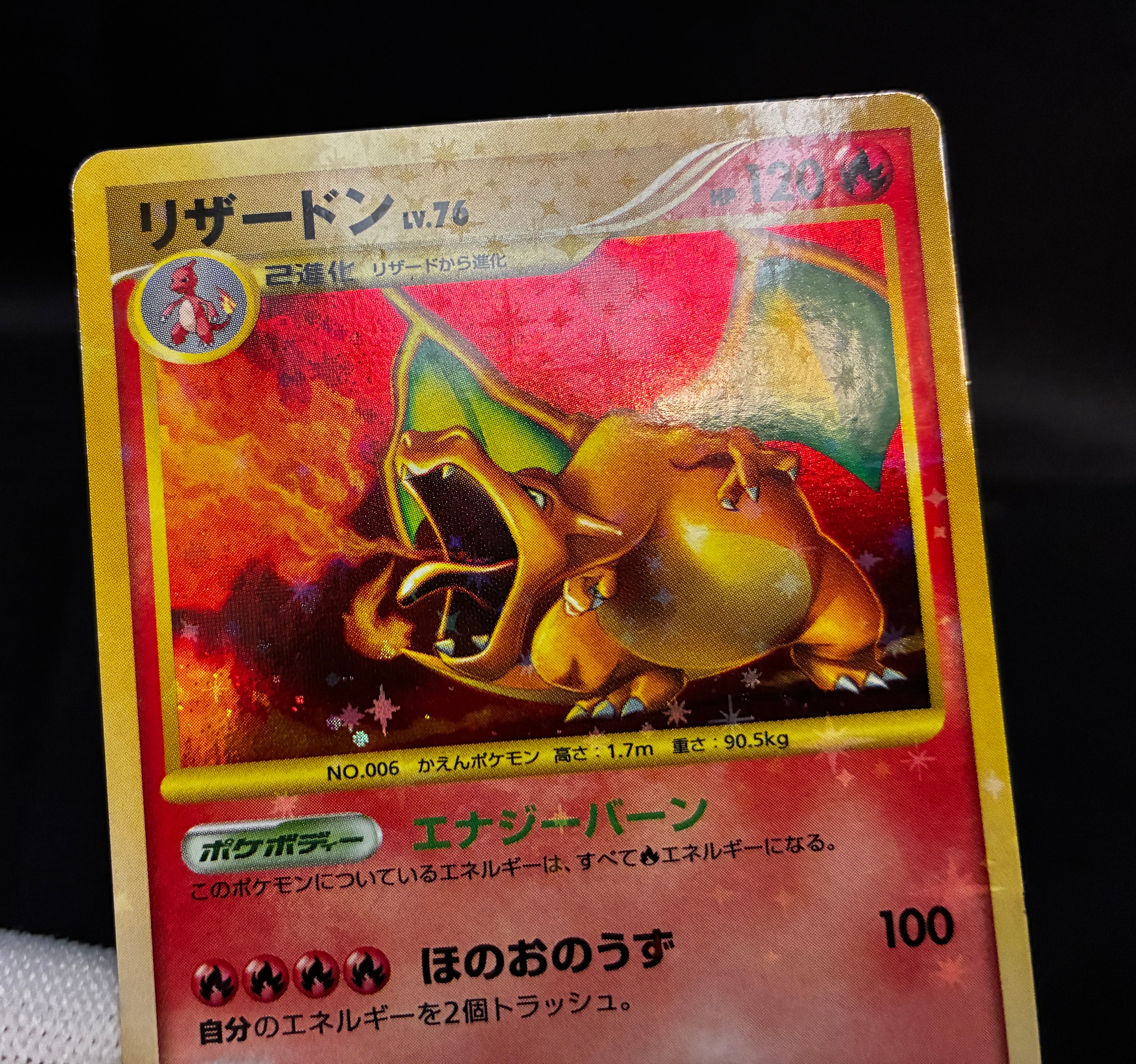 【MP】Charizard 092/092 Holo Stormfront | Pokemon Card Japanese