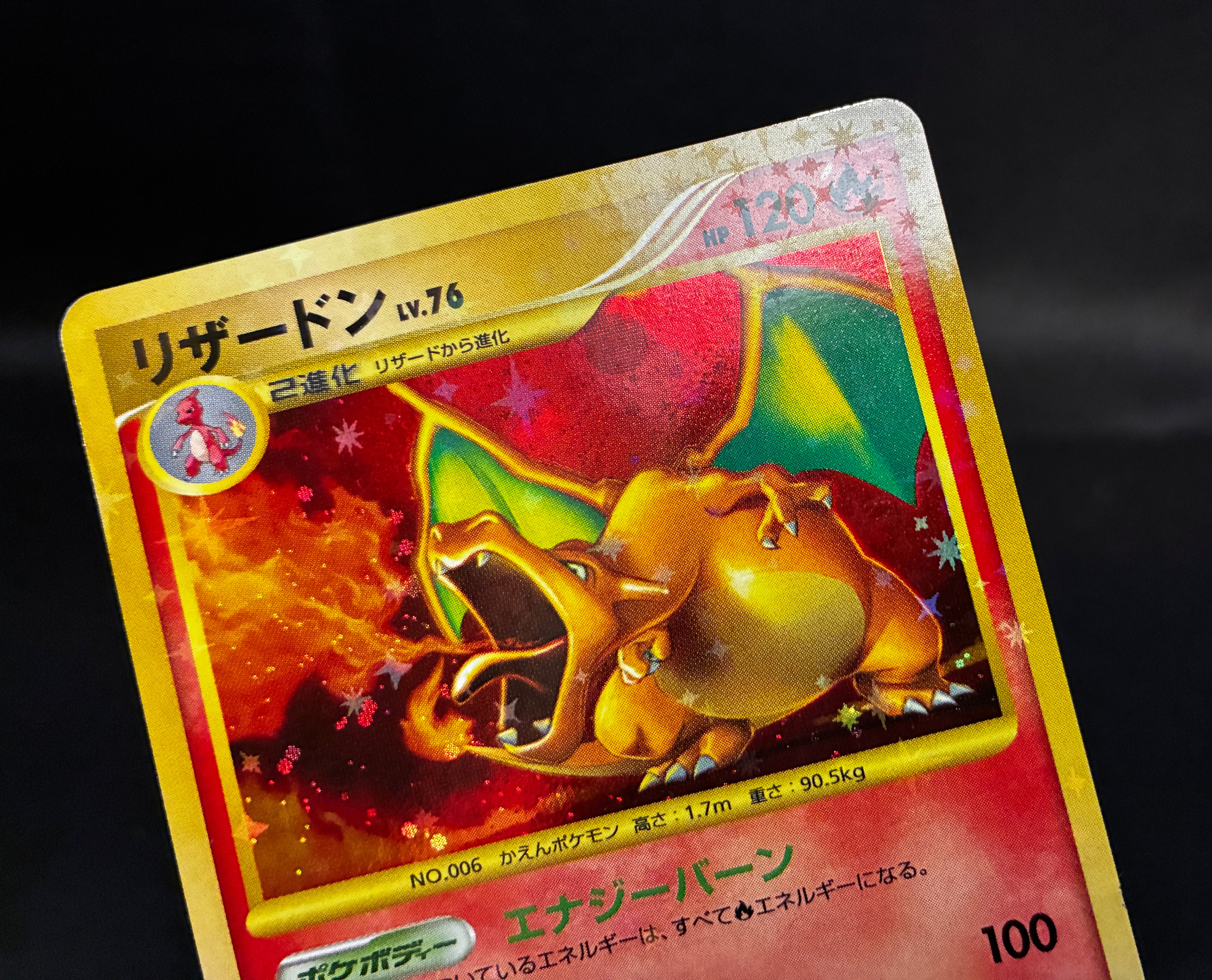 【MP】Charizard 092/092 Holo Stormfront | Pokemon Card Japanese