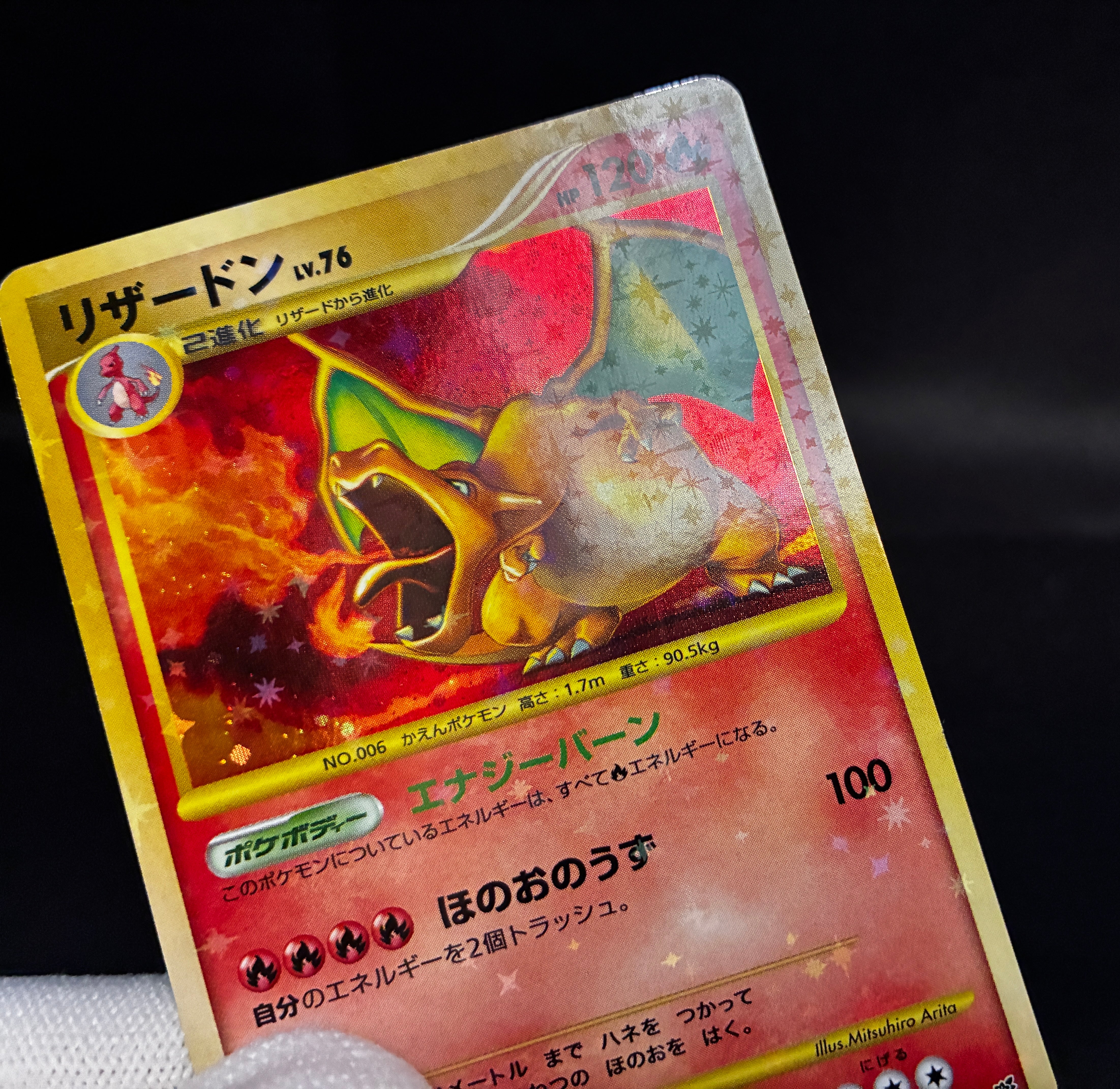 【MP】Charizard 092/092 Holo Stormfront | Pokemon Card Japanese