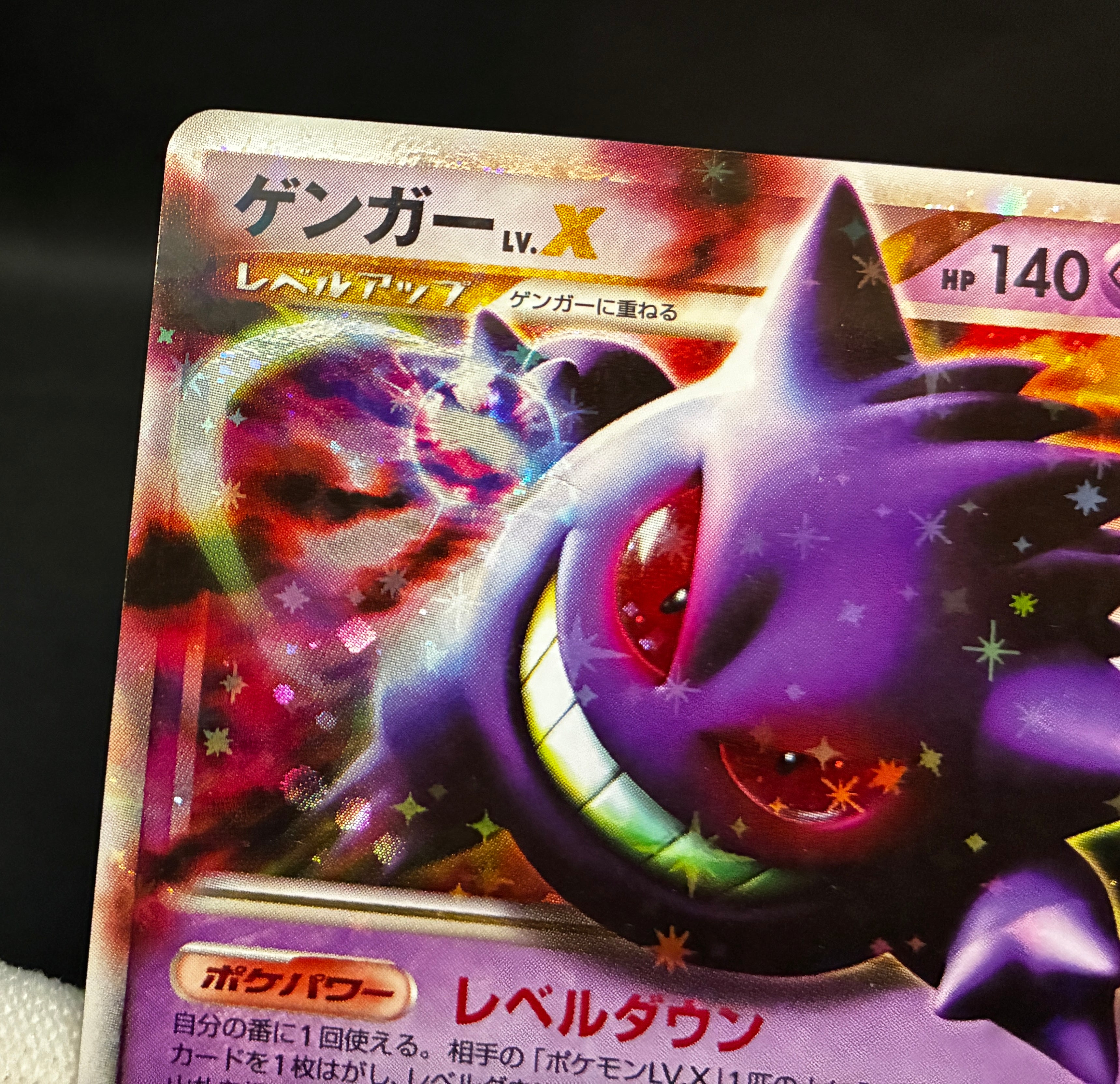 【MP】Gengar LV.X 043/090 Holo 1sr ED | Advent of Arceus | Pokemon Card Japanese