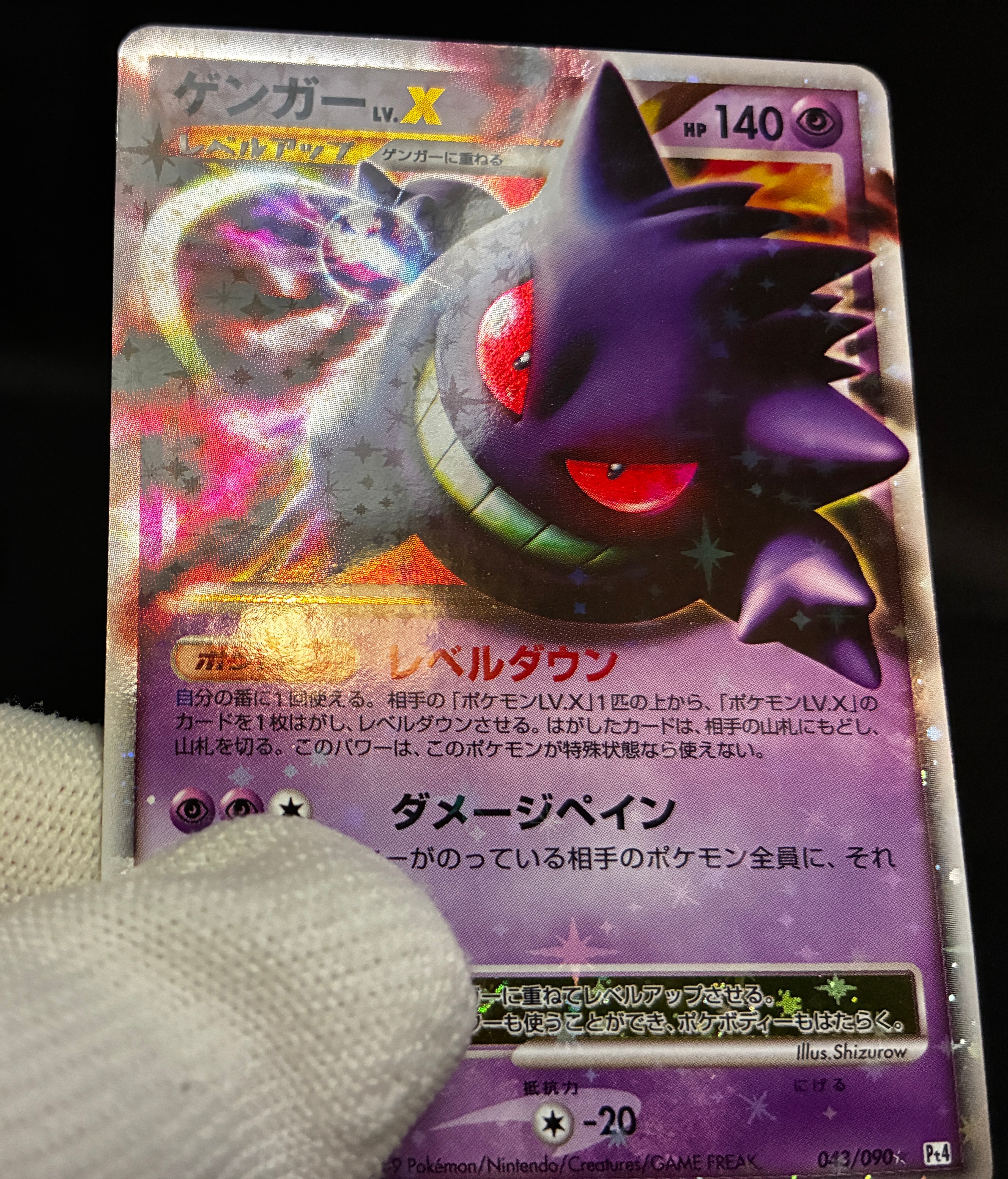 【MP】Gengar LV.X 043/090 Holo 1sr ED | Advent of Arceus | Pokemon Card Japanese