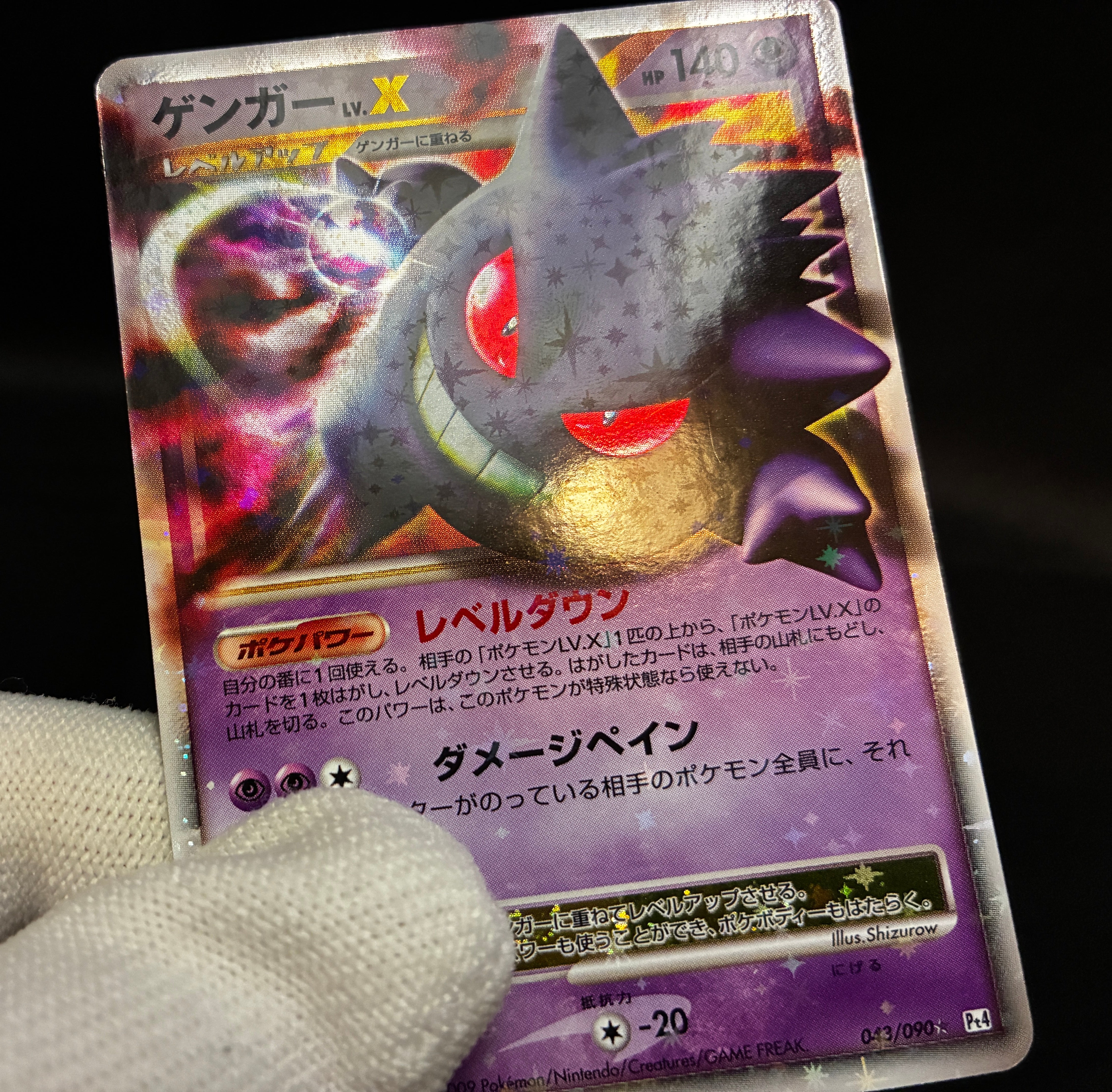 【MP】Gengar LV.X 043/090 Holo 1sr ED | Advent of Arceus | Pokemon Card Japanese