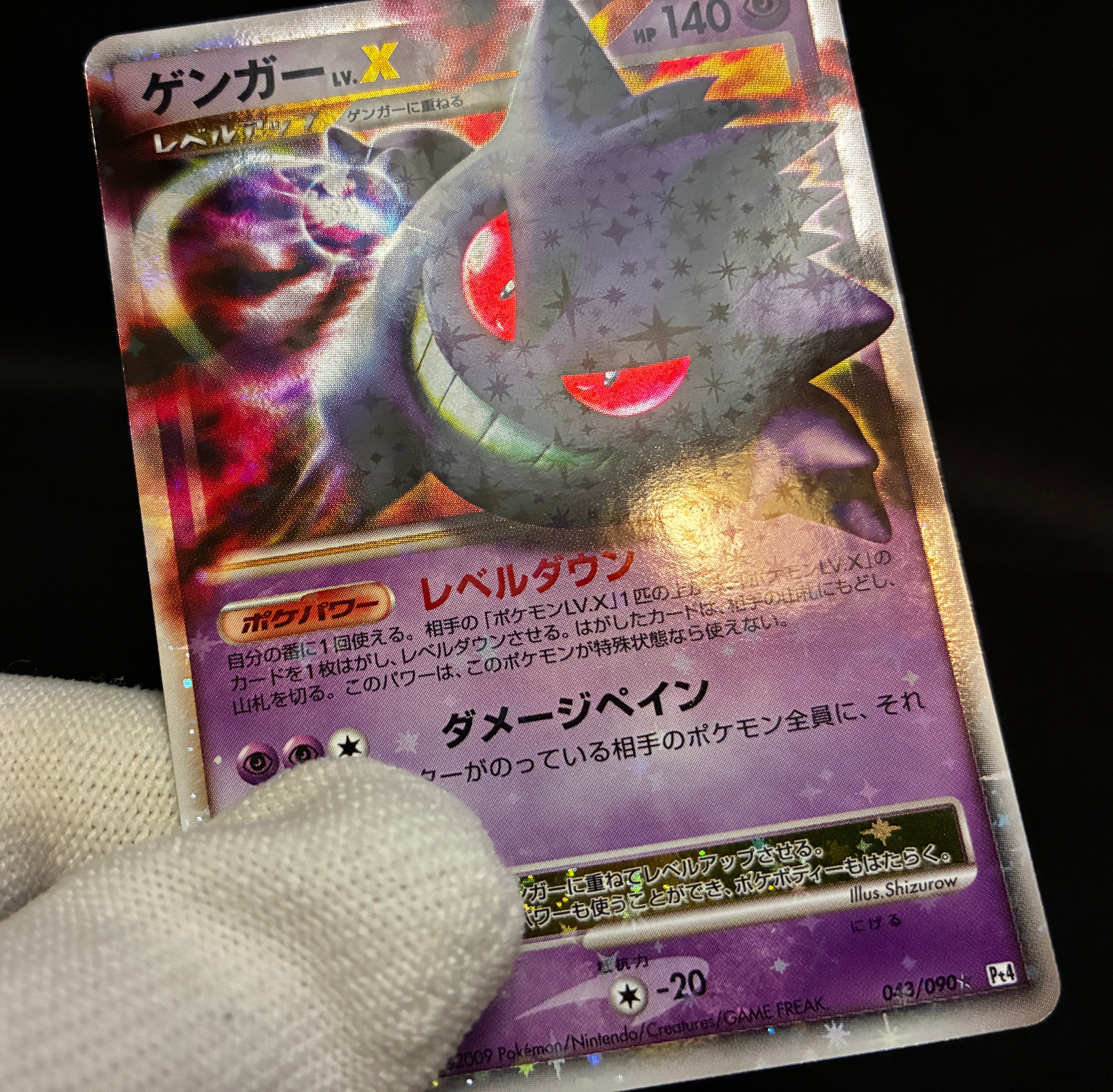 【MP】Gengar LV.X 043/090 Holo 1sr ED | Advent of Arceus | Pokemon Card Japanese