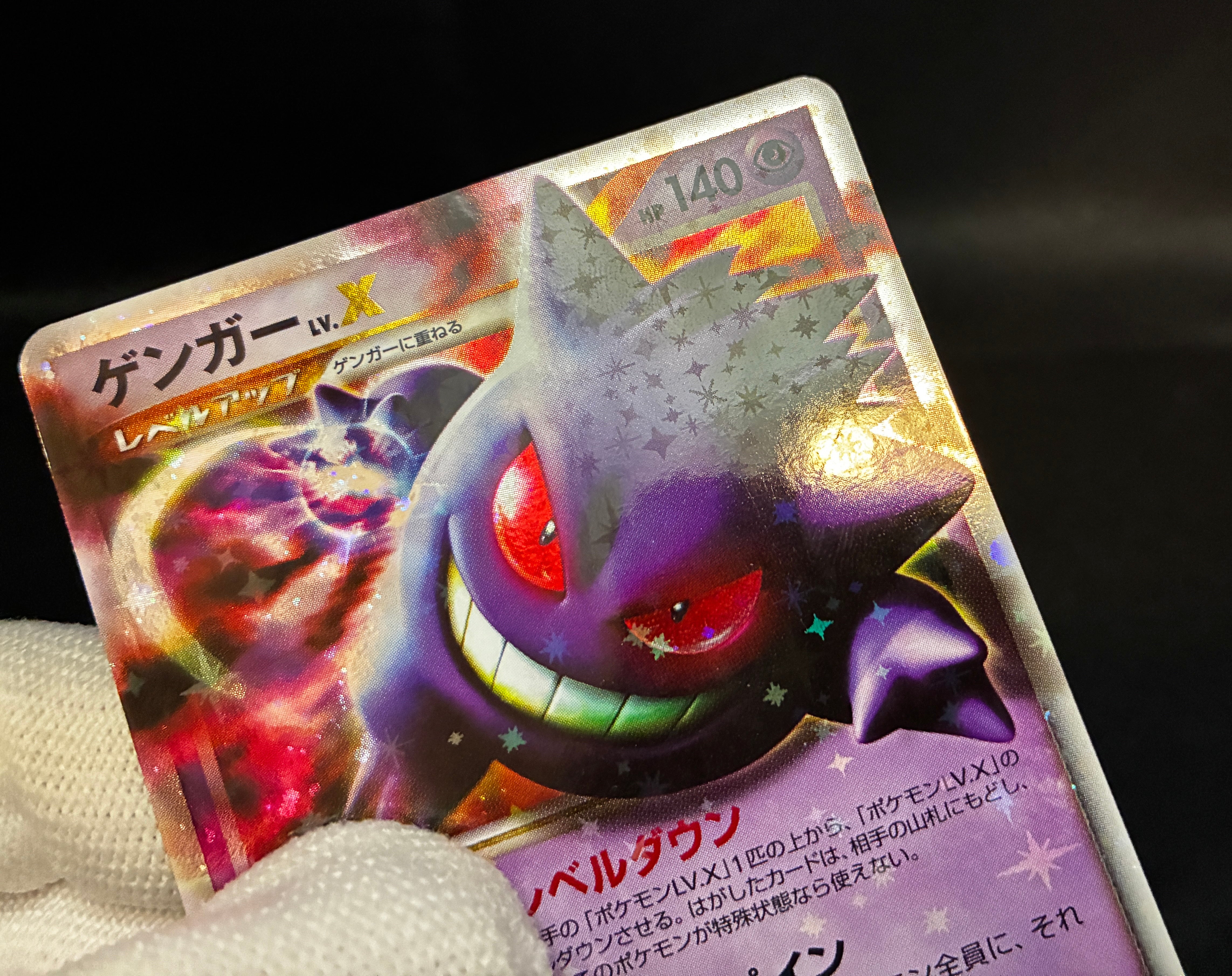 【MP】Gengar LV.X 043/090 Holo 1sr ED | Advent of Arceus | Pokemon Card Japanese