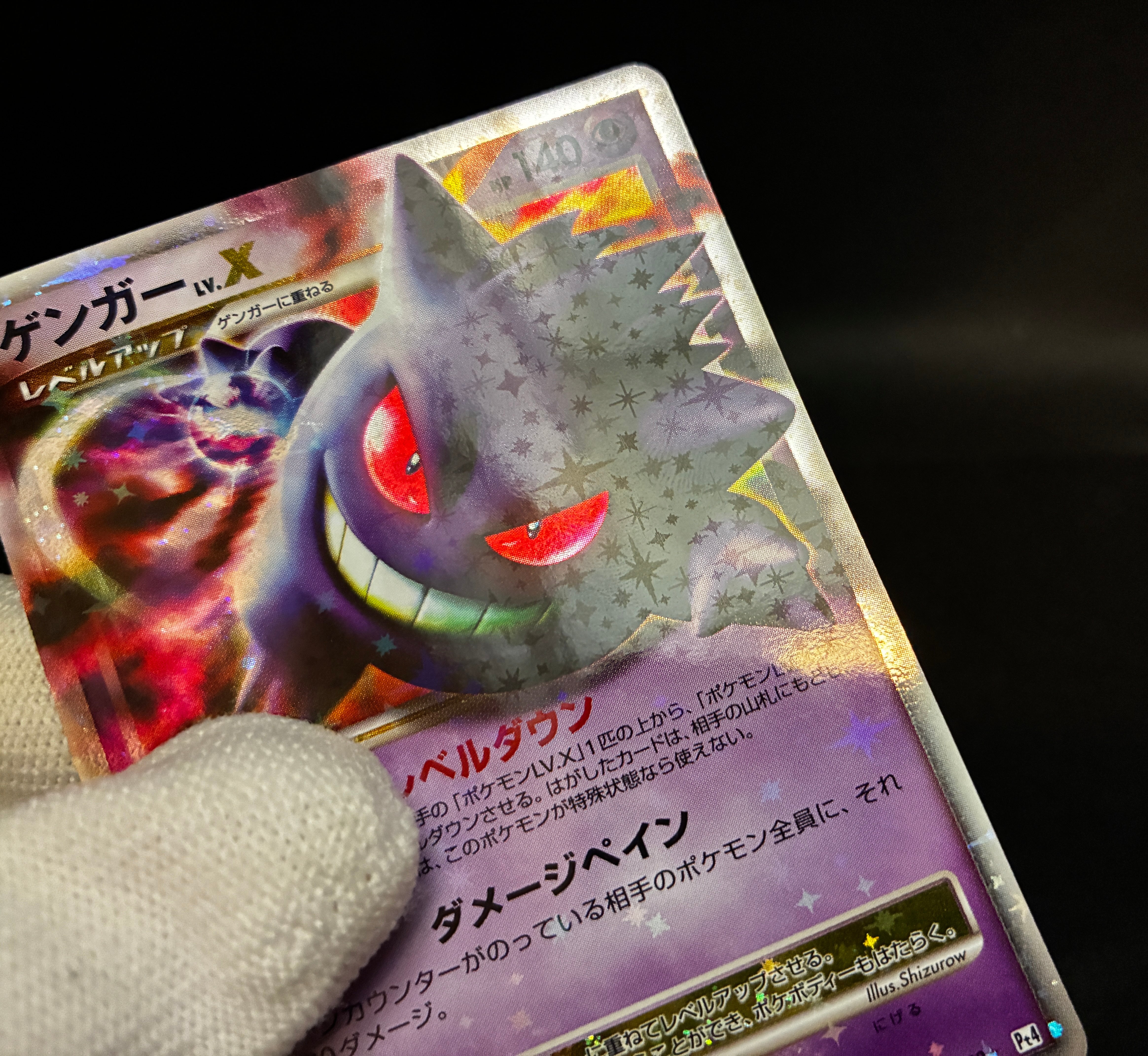 【MP】Gengar LV.X 043/090 Holo 1sr ED | Advent of Arceus | Pokemon Card Japanese