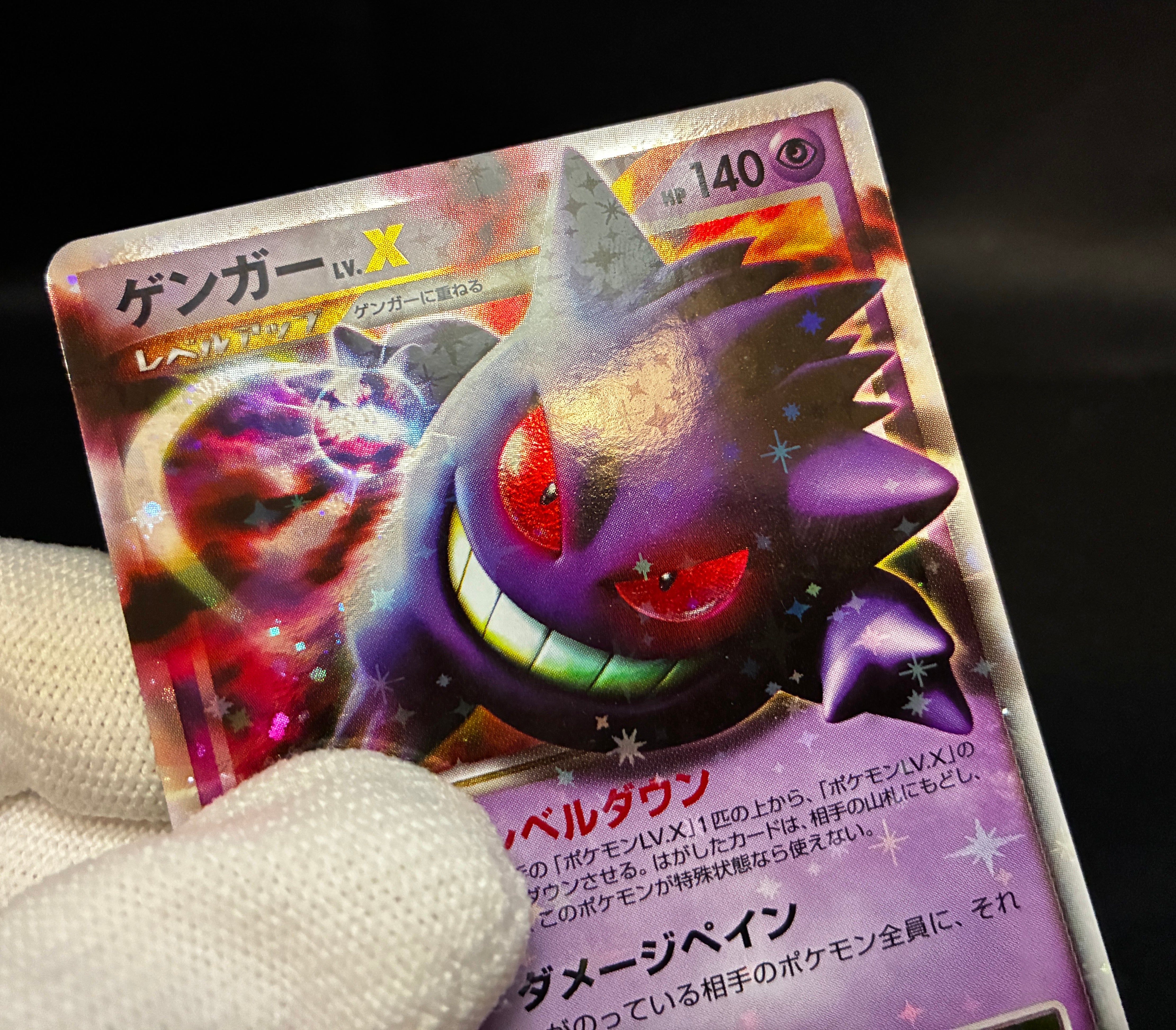 【MP】Gengar LV.X 043/090 Holo 1sr ED | Advent of Arceus | Pokemon Card Japanese