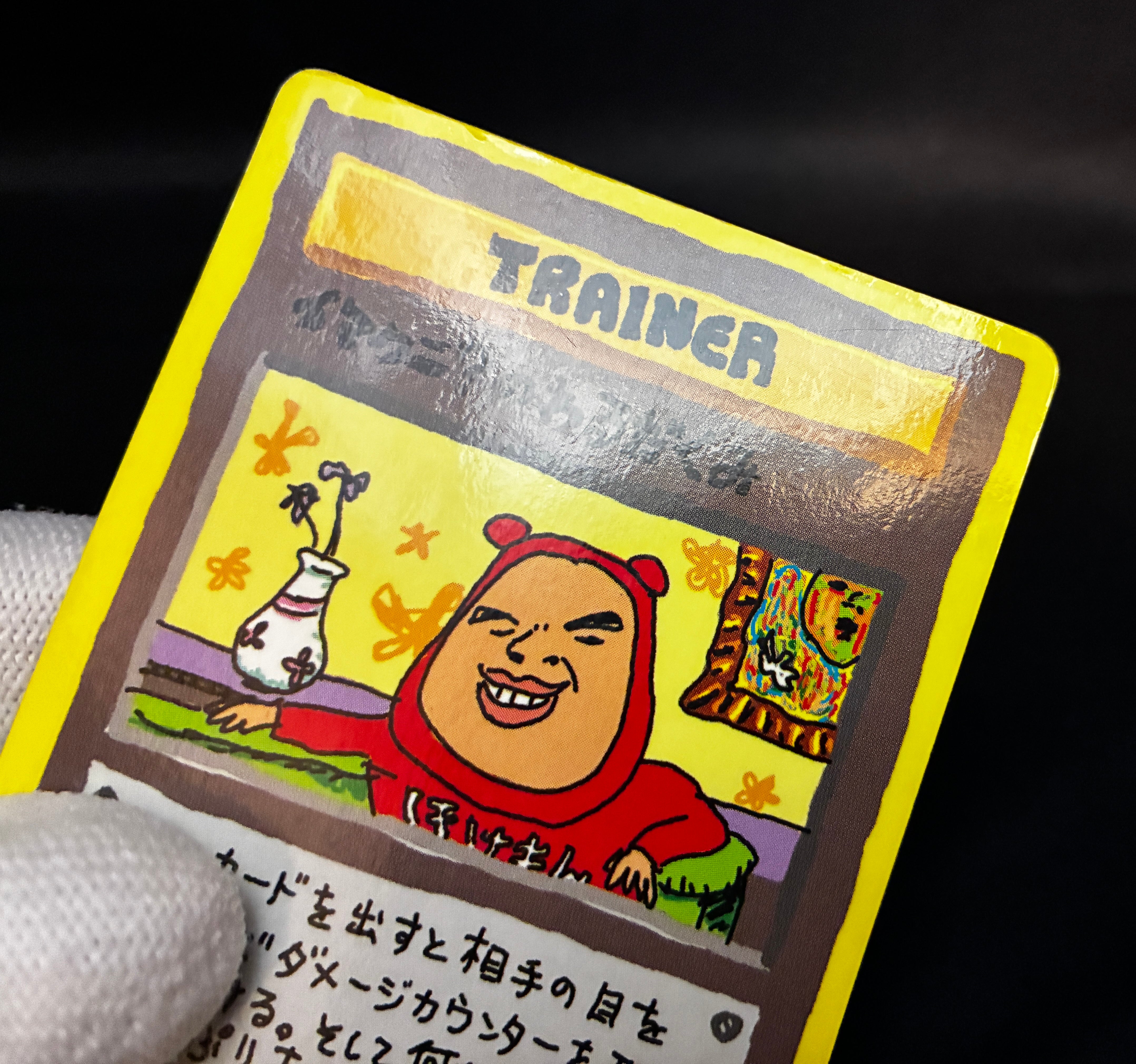 【MP】Imakuni's Nasty | Plot Glossy Vending Sries 3 Promo | Pokemon Card Japanese