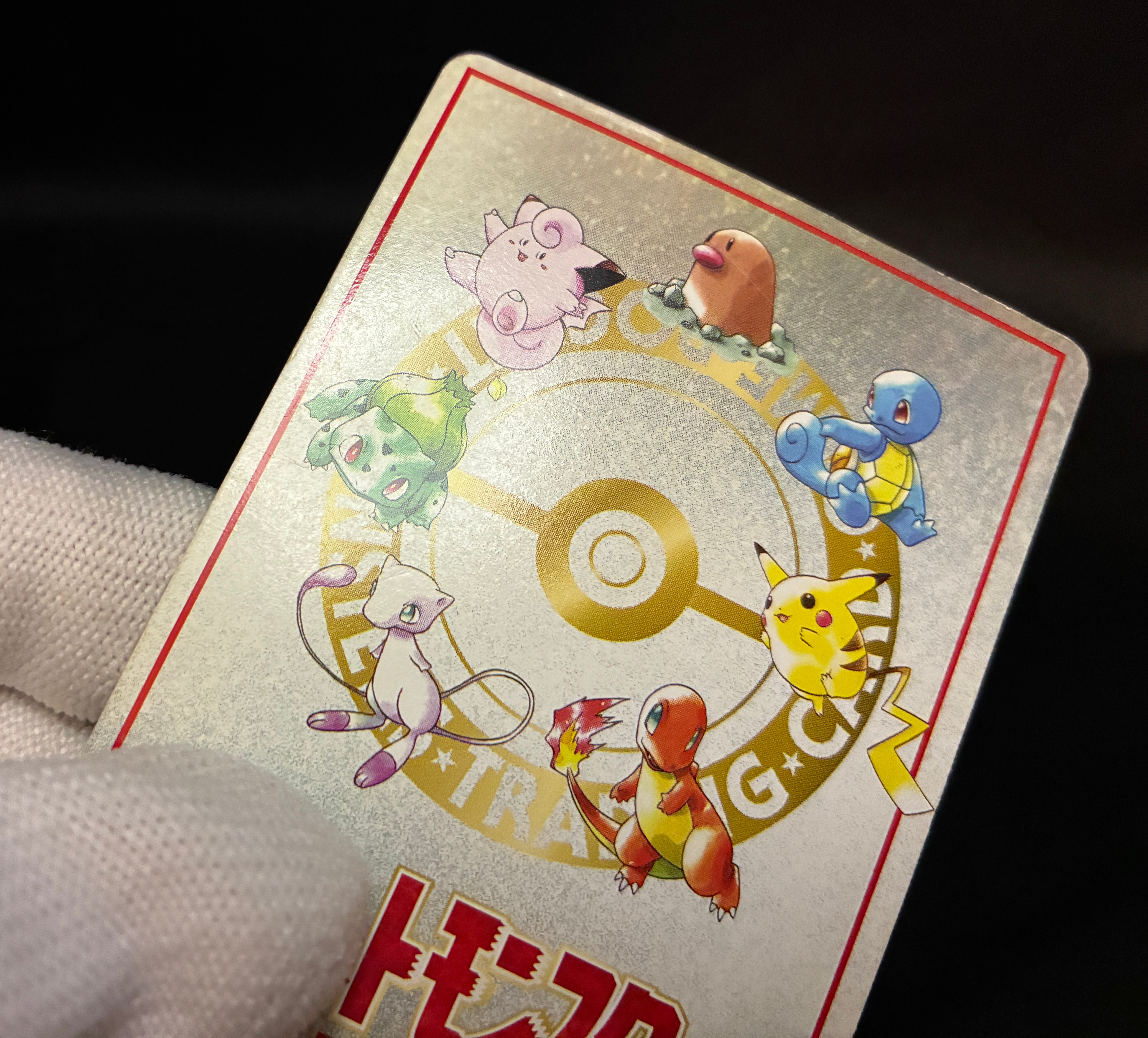 【MP】Imakuni's Nasty | Plot Glossy Vending Sries 3 Promo | Pokemon Card Japanese