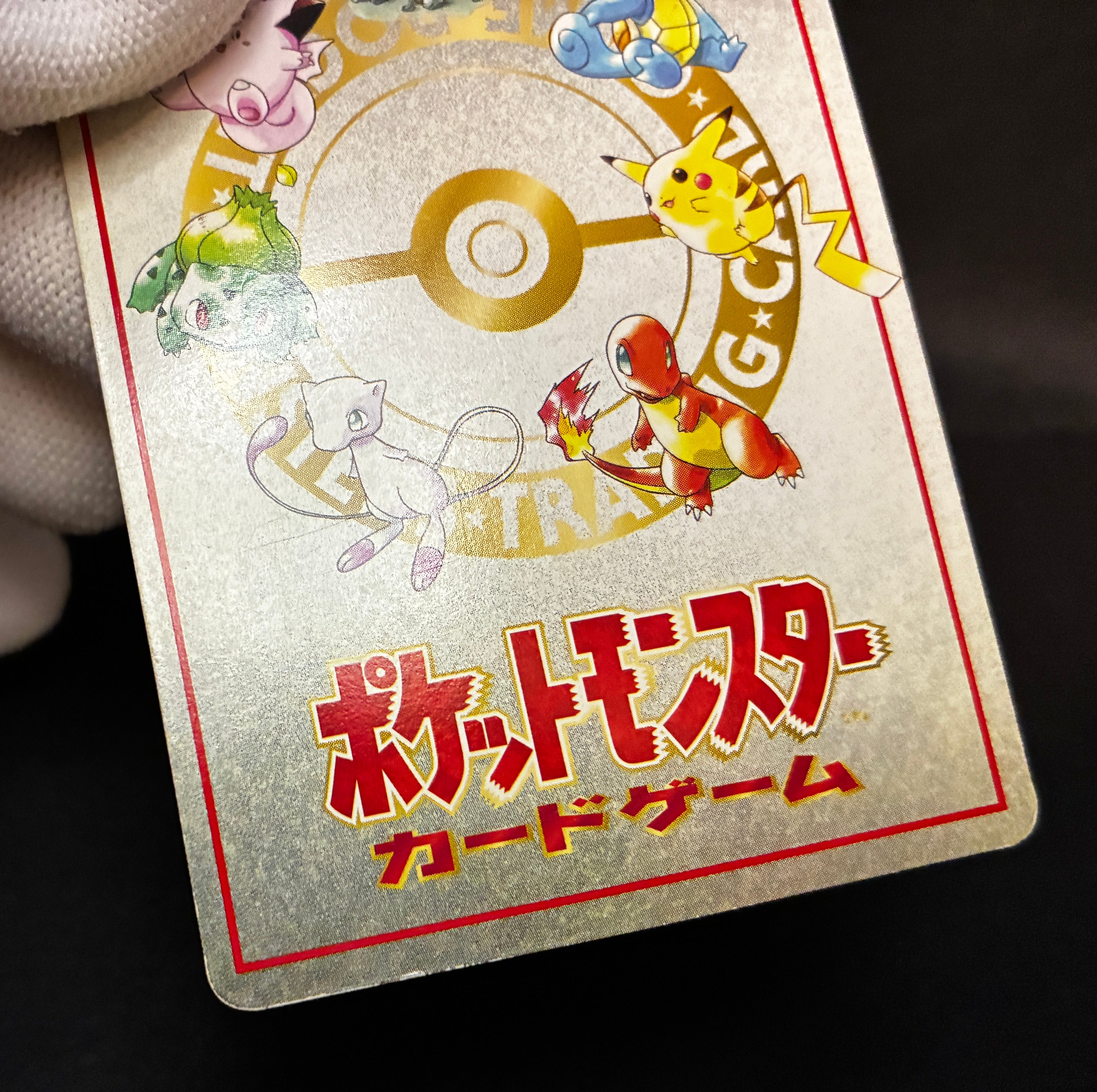 【MP】Imakuni's Nasty | Plot Glossy Vending Sries 3 Promo | Pokemon Card Japanese