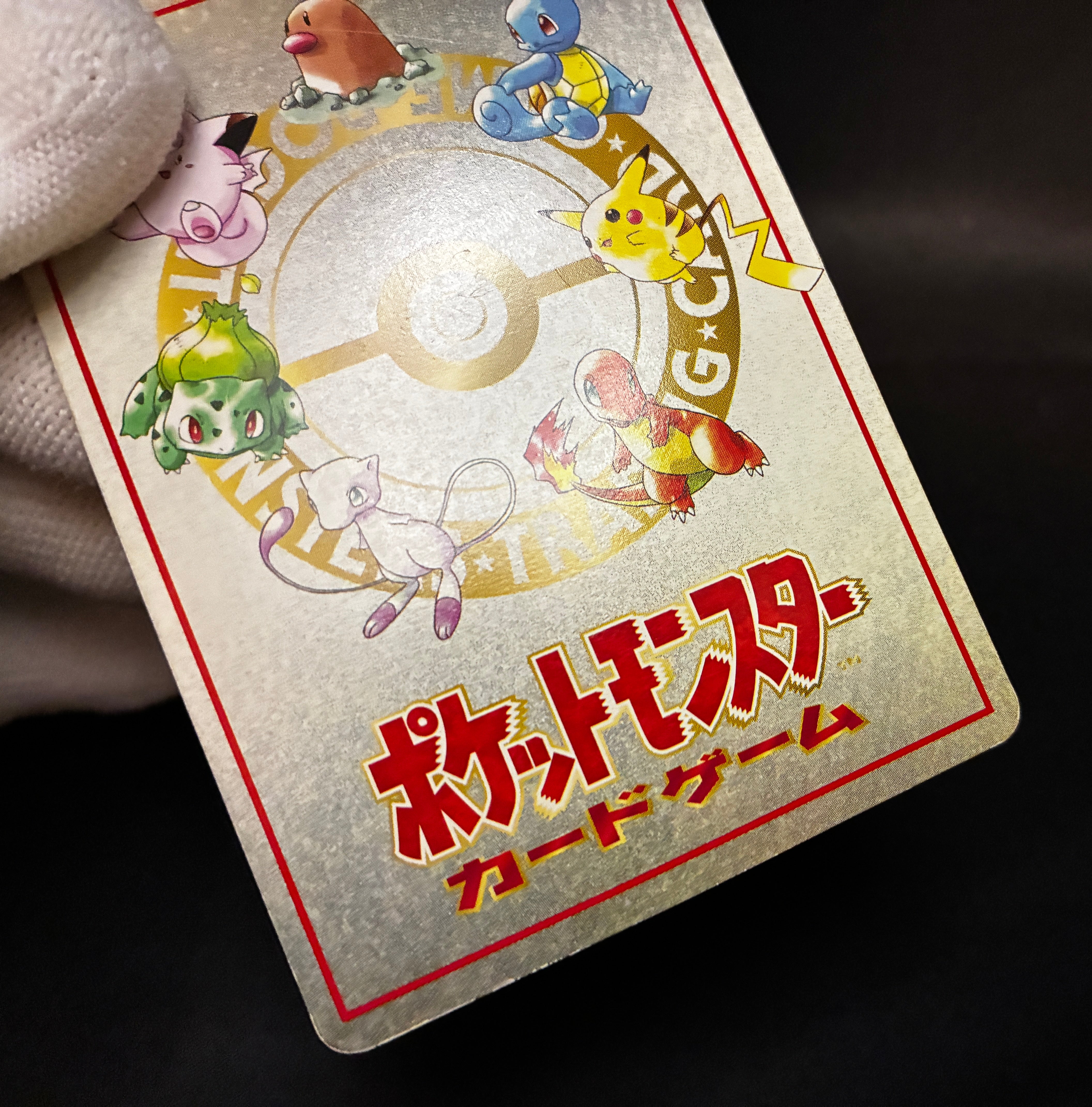 【MP】Imakuni's Nasty | Plot Glossy Vending Sries 3 Promo | Pokemon Card Japanese