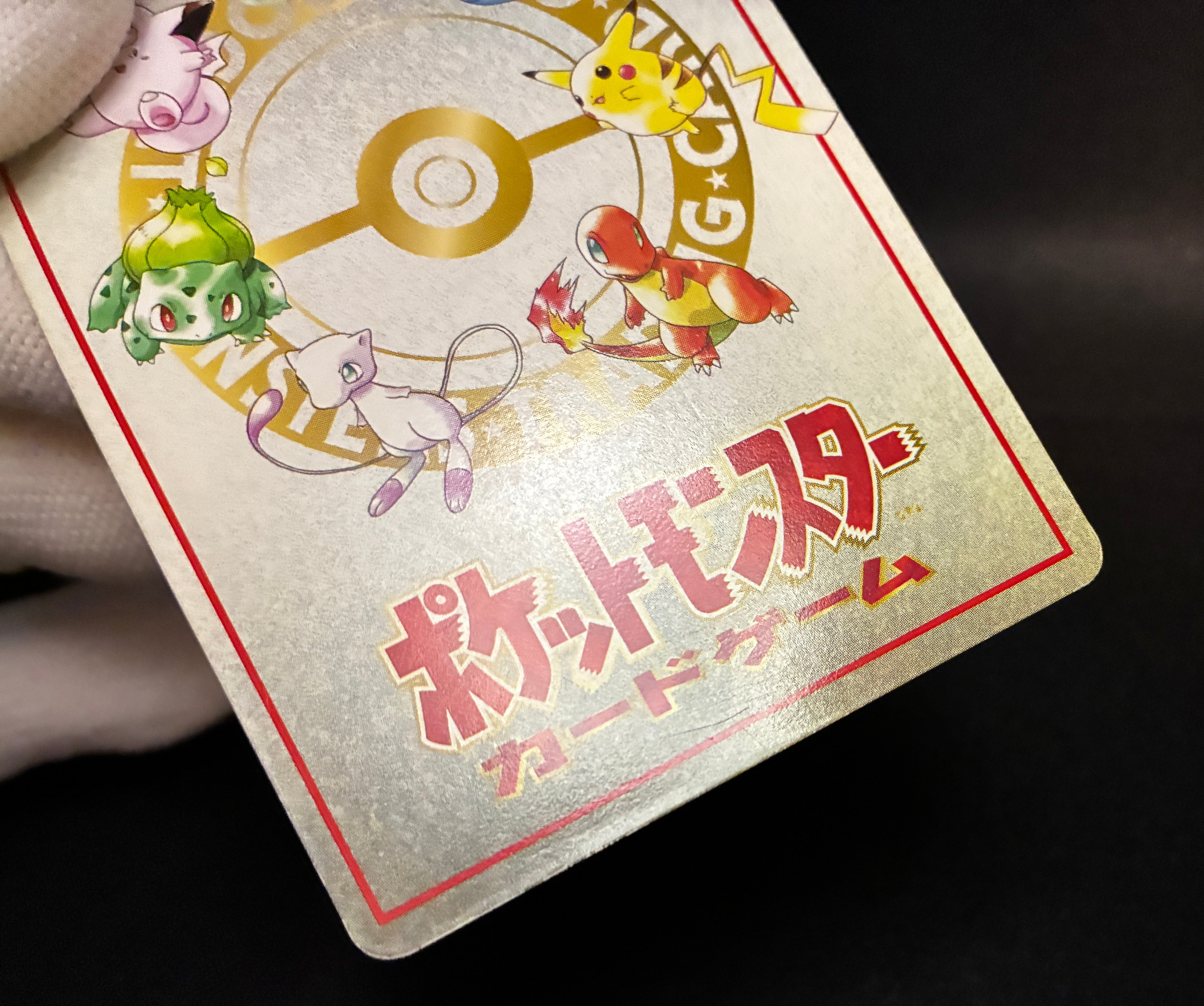 【MP】Imakuni's Nasty | Plot Glossy Vending Sries 3 Promo | Pokemon Card Japanese