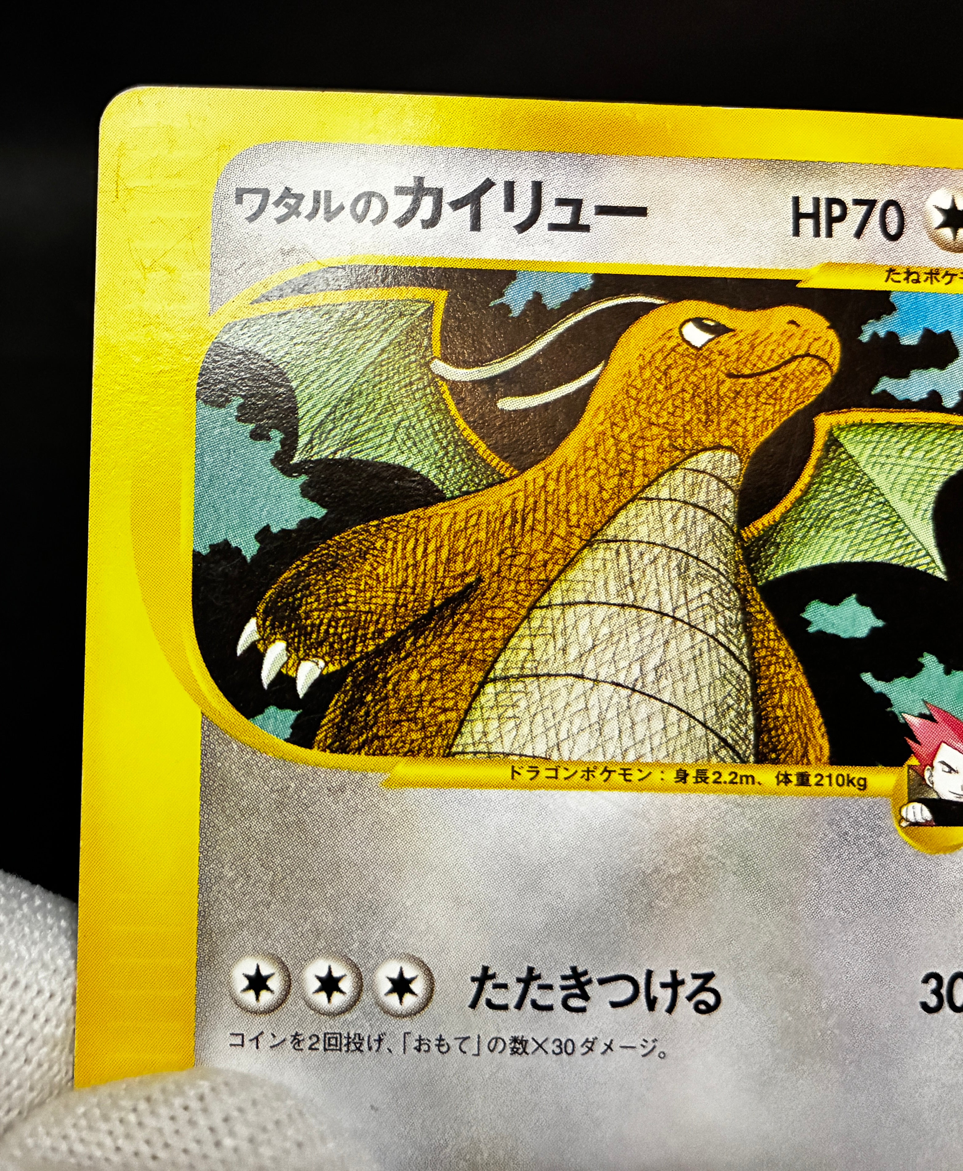 【MP】Lance's Dragonite 1st ED 100/141 | VS Series | Pokemon Card Japanese