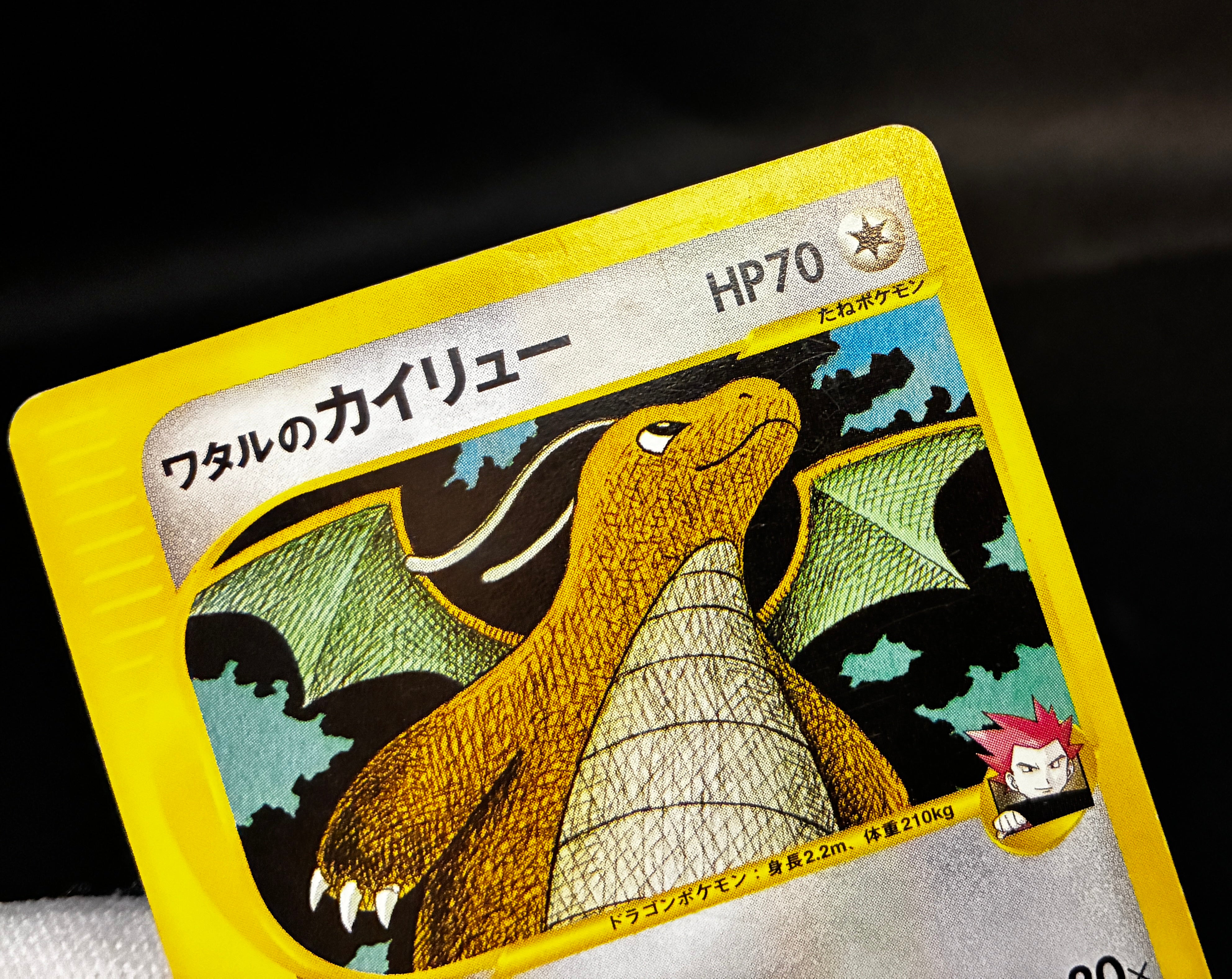 【MP】Lance's Dragonite 1st ED 100/141 | VS Series | Pokemon Card Japanese