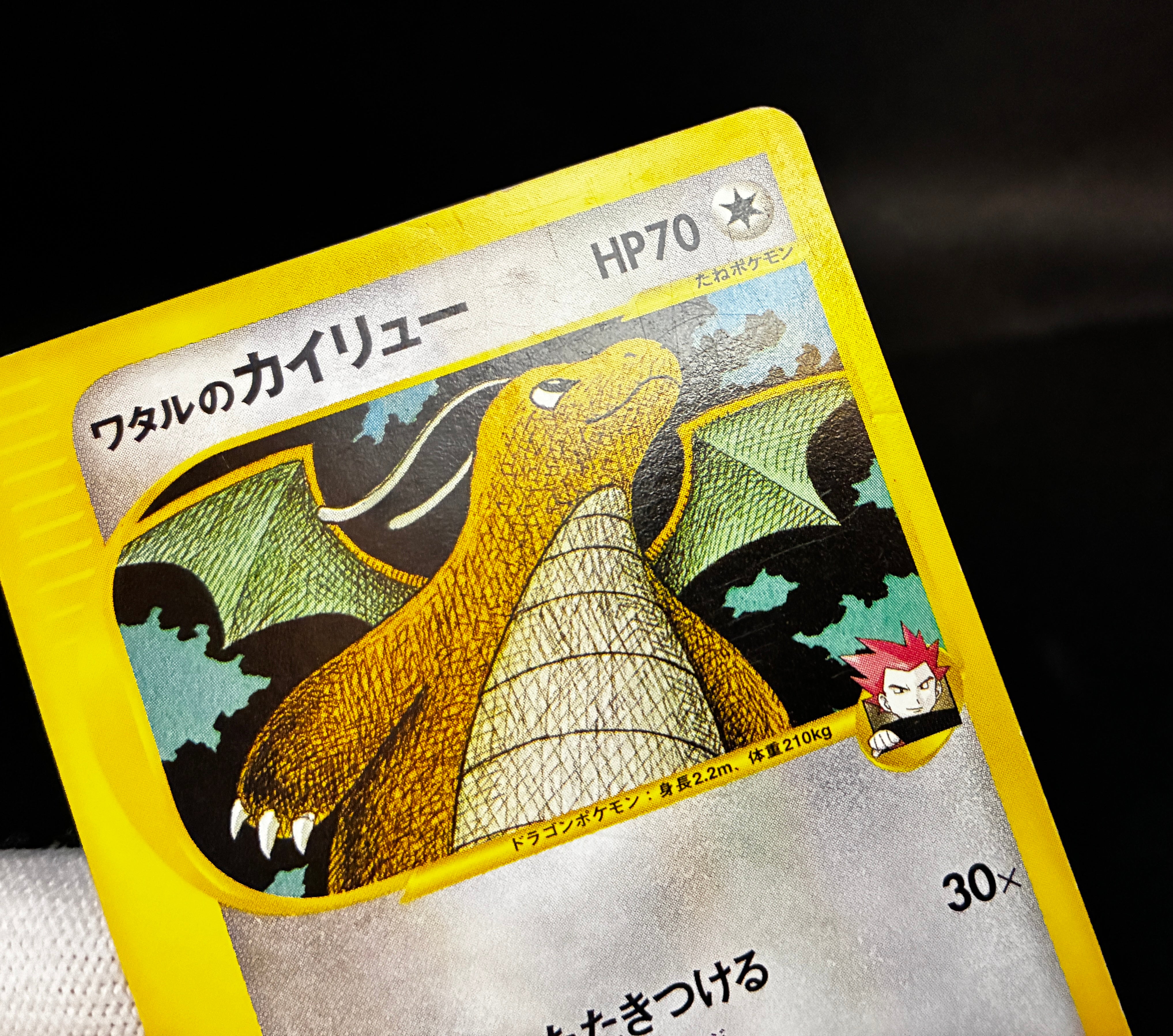 【MP】Lance's Dragonite 1st ED 100/141 | VS Series | Pokemon Card Japanese