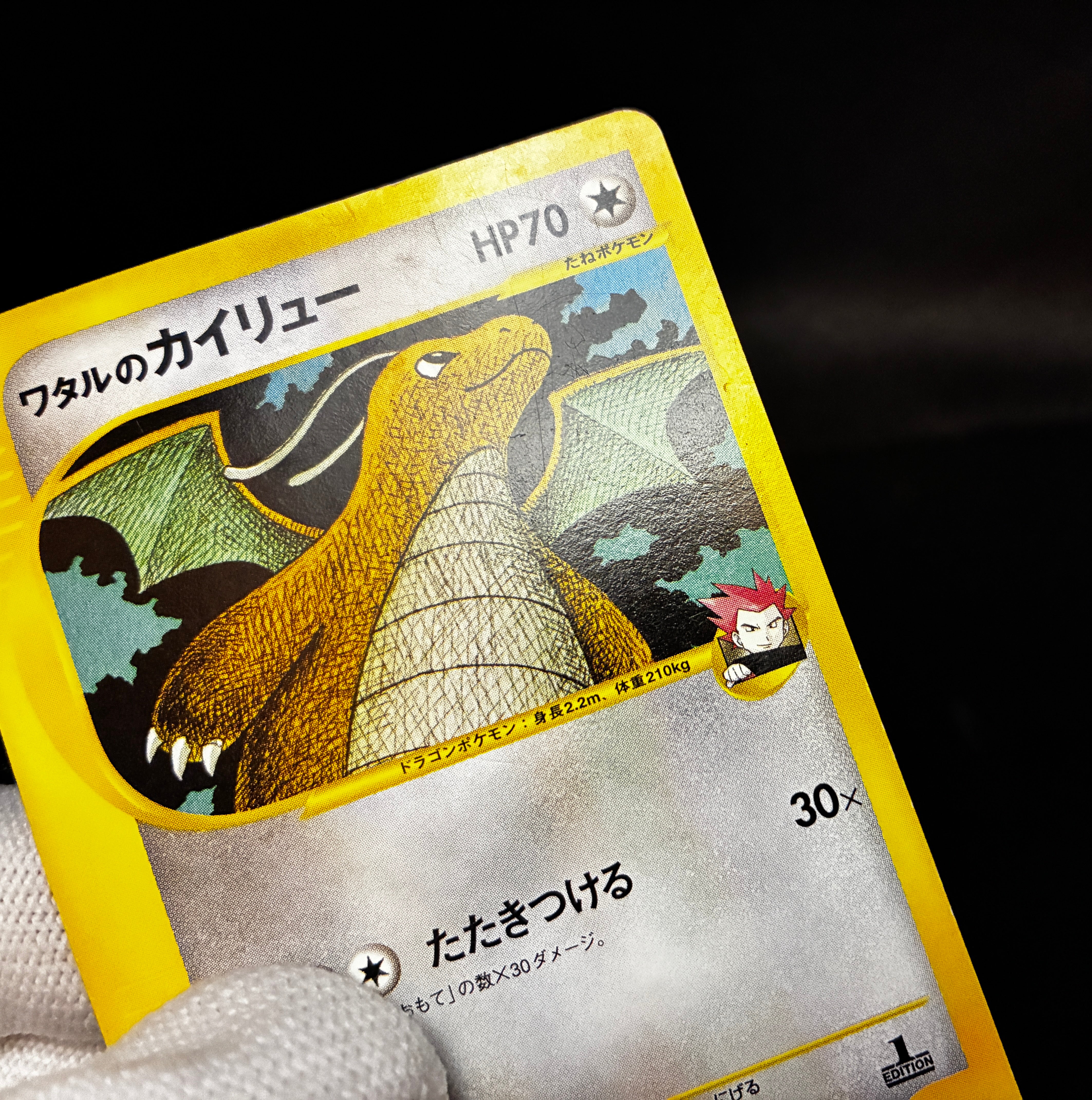 【MP】Lance's Dragonite 1st ED 100/141 | VS Series | Pokemon Card Japanese