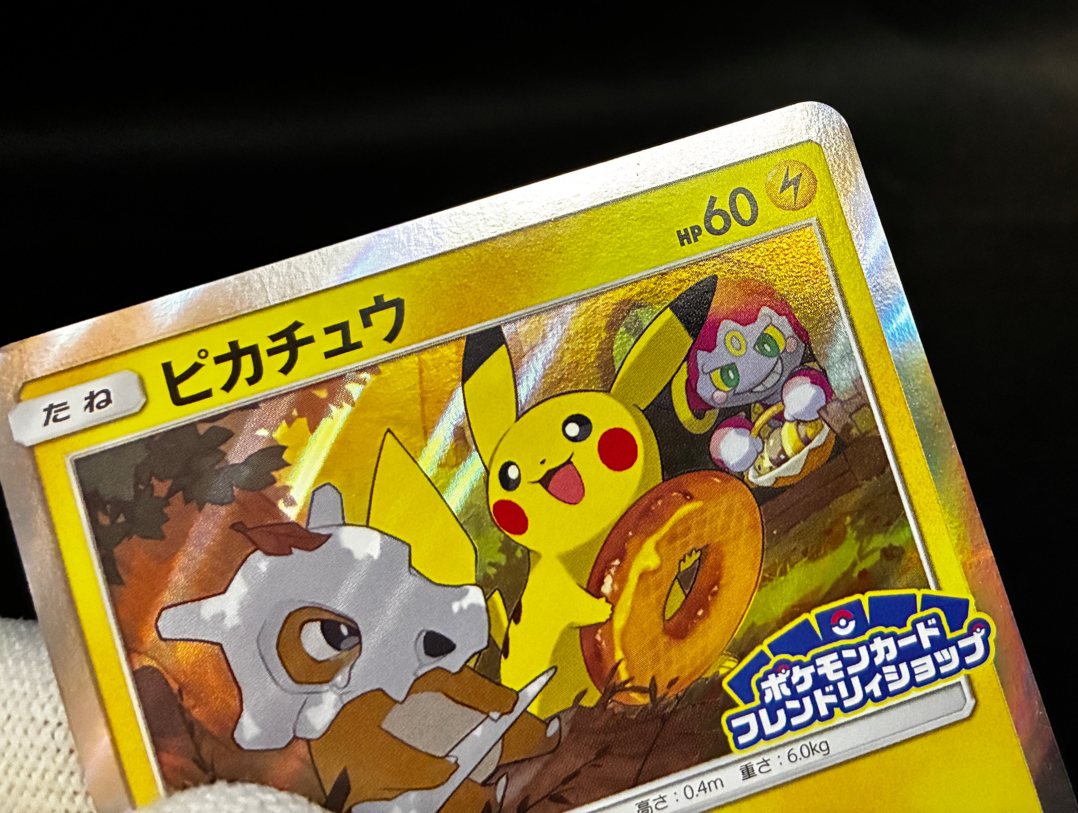 【LP】Pikachu 200/SM-P | Friendry Shop Promo 2018 | Pokemon Card Japanese