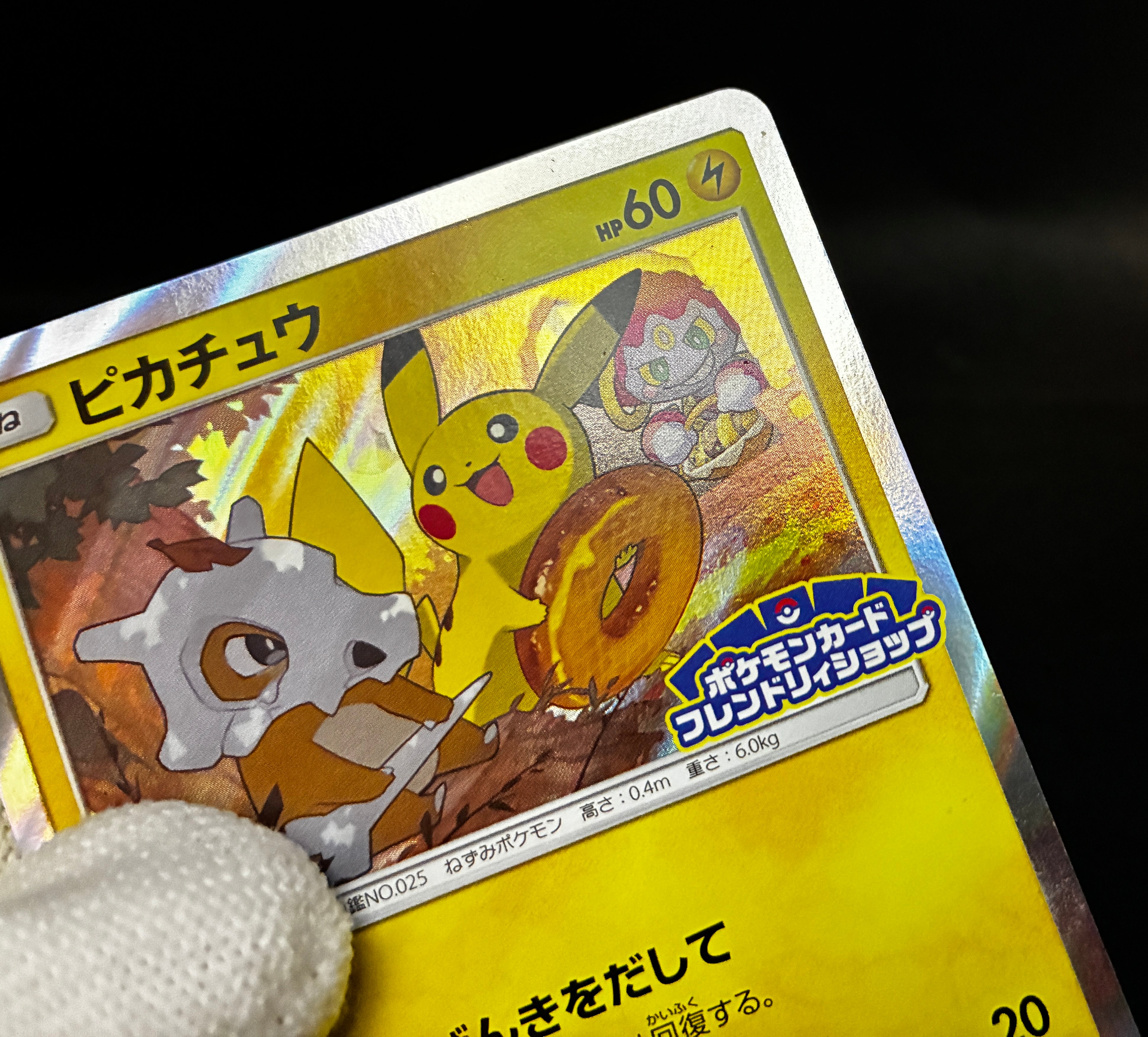 【LP】Pikachu 200/SM-P | Friendry Shop Promo 2018 | Pokemon Card Japanese