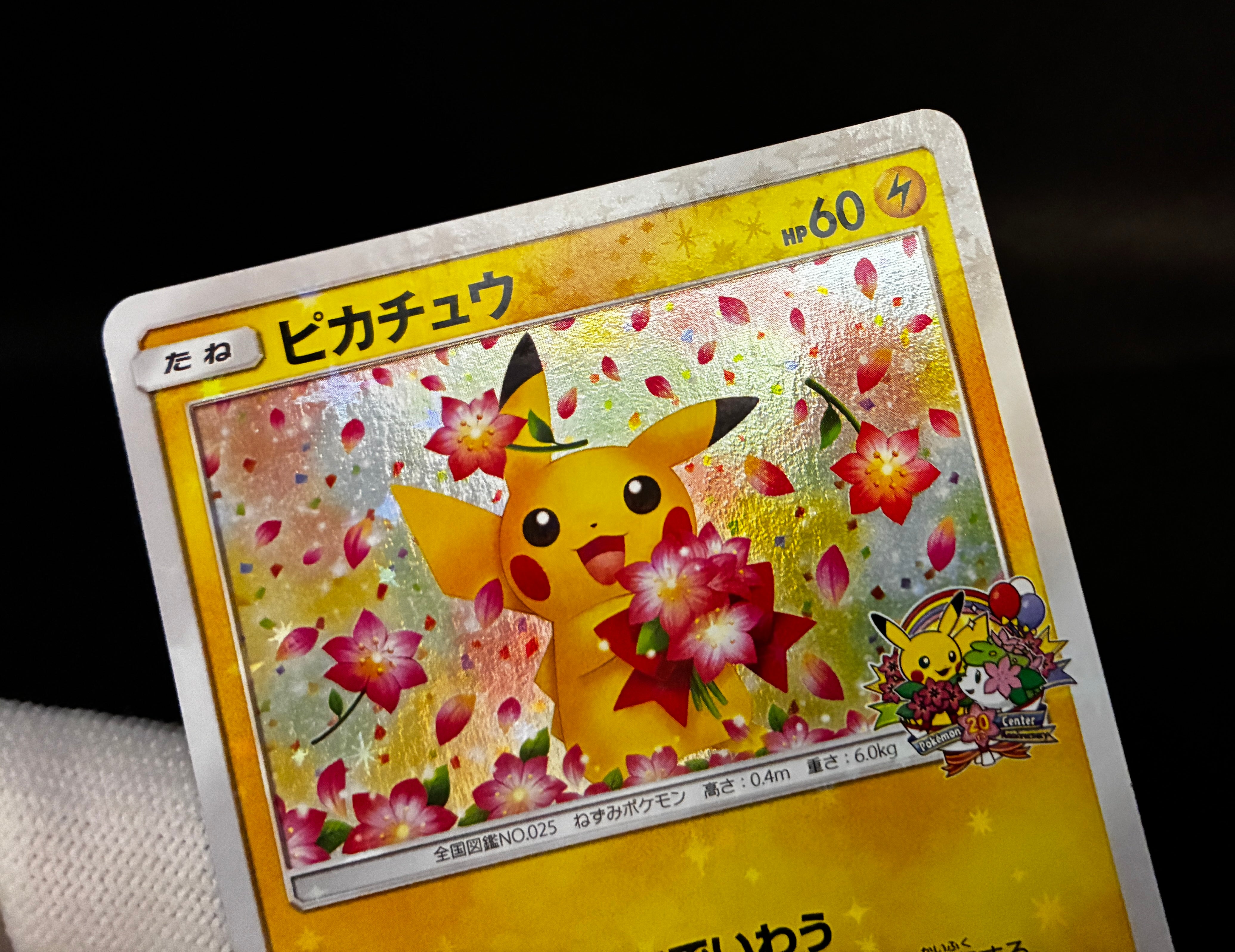 【MP】Pikachu 224/SM-P | Pokemon Center 20th Anniversary Promo | Pokemon Card Japanese