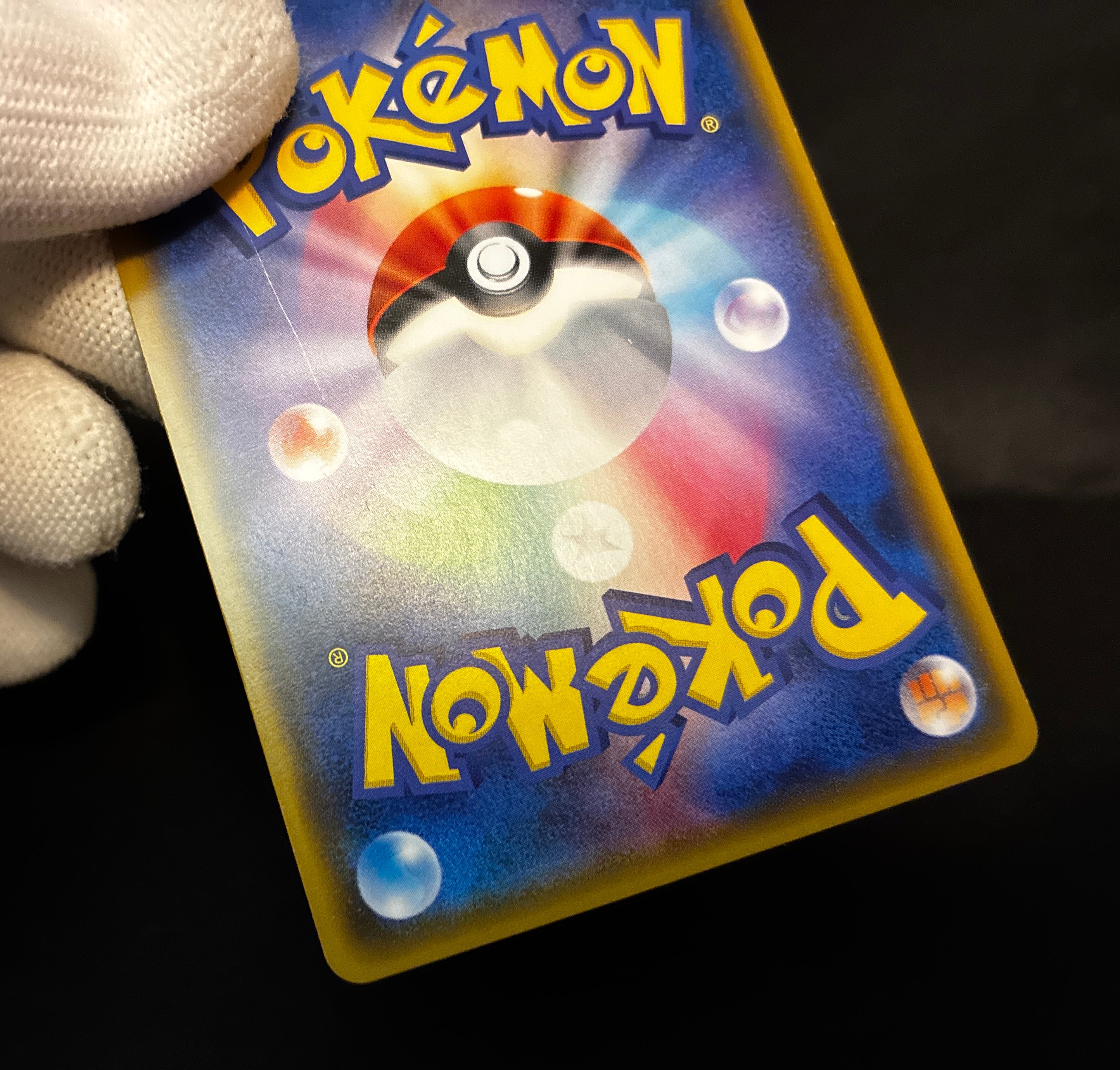 【MP】Pikachu 224/SM-P | Pokemon Center 20th Anniversary Promo | Pokemon Card Japanese