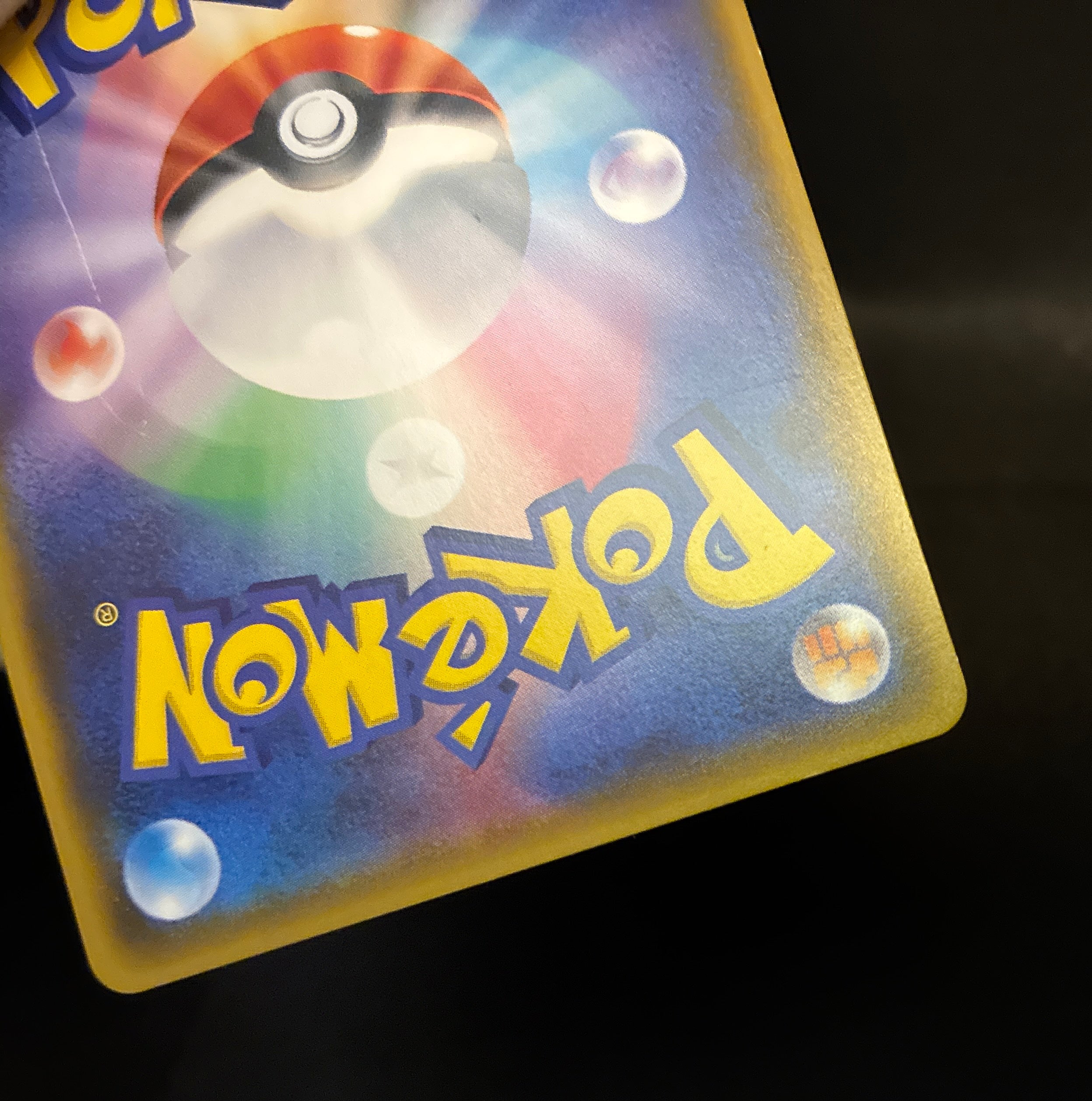【MP】Pikachu 224/SM-P | Pokemon Center 20th Anniversary Promo | Pokemon Card Japanese