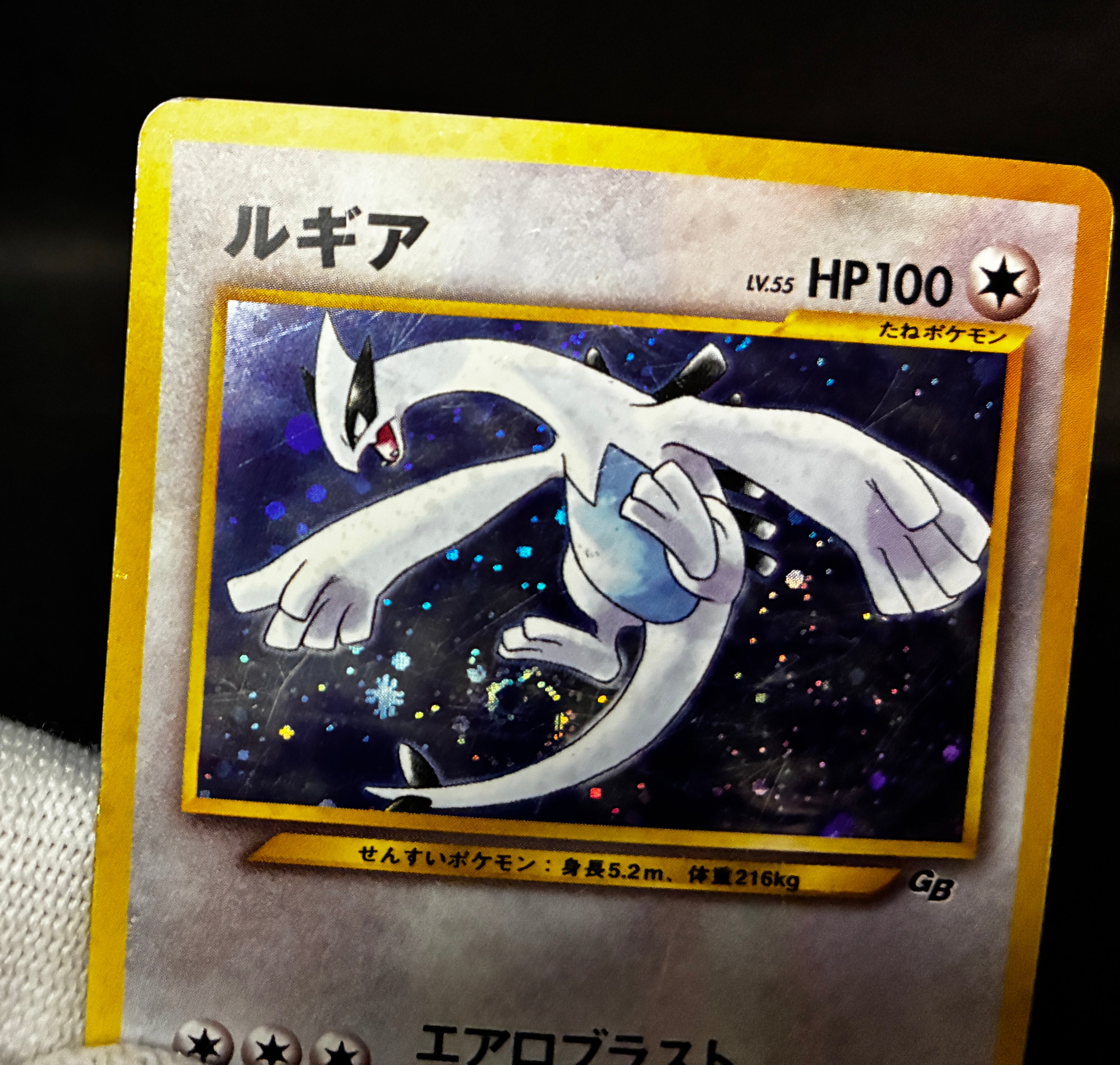 【MP】Lugia No. 249 Holo | GB Gameboy Promo | Pokemon Card Japanese