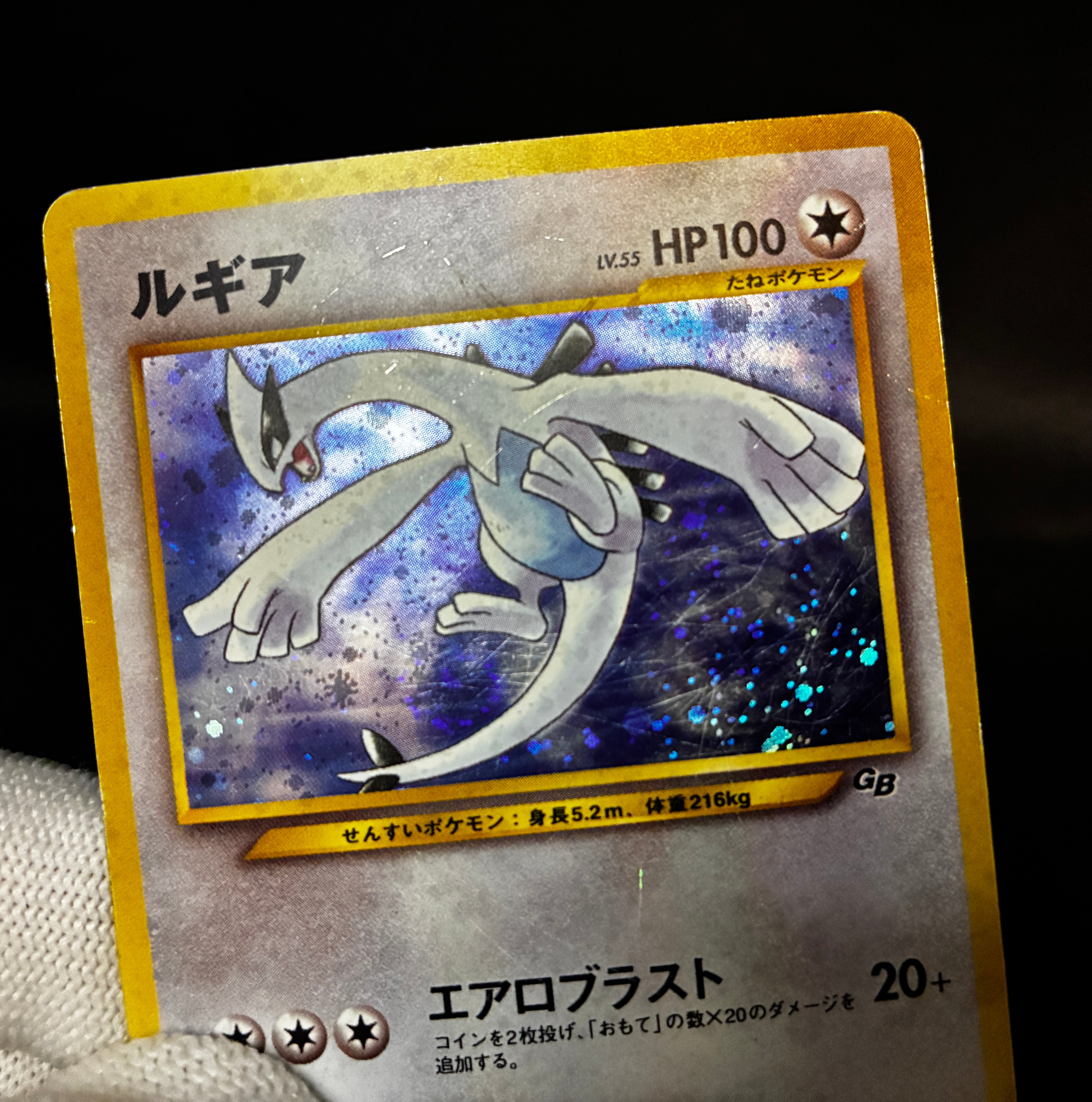 【MP】Lugia No. 249 Holo | GB Gameboy Promo | Pokemon Card Japanese