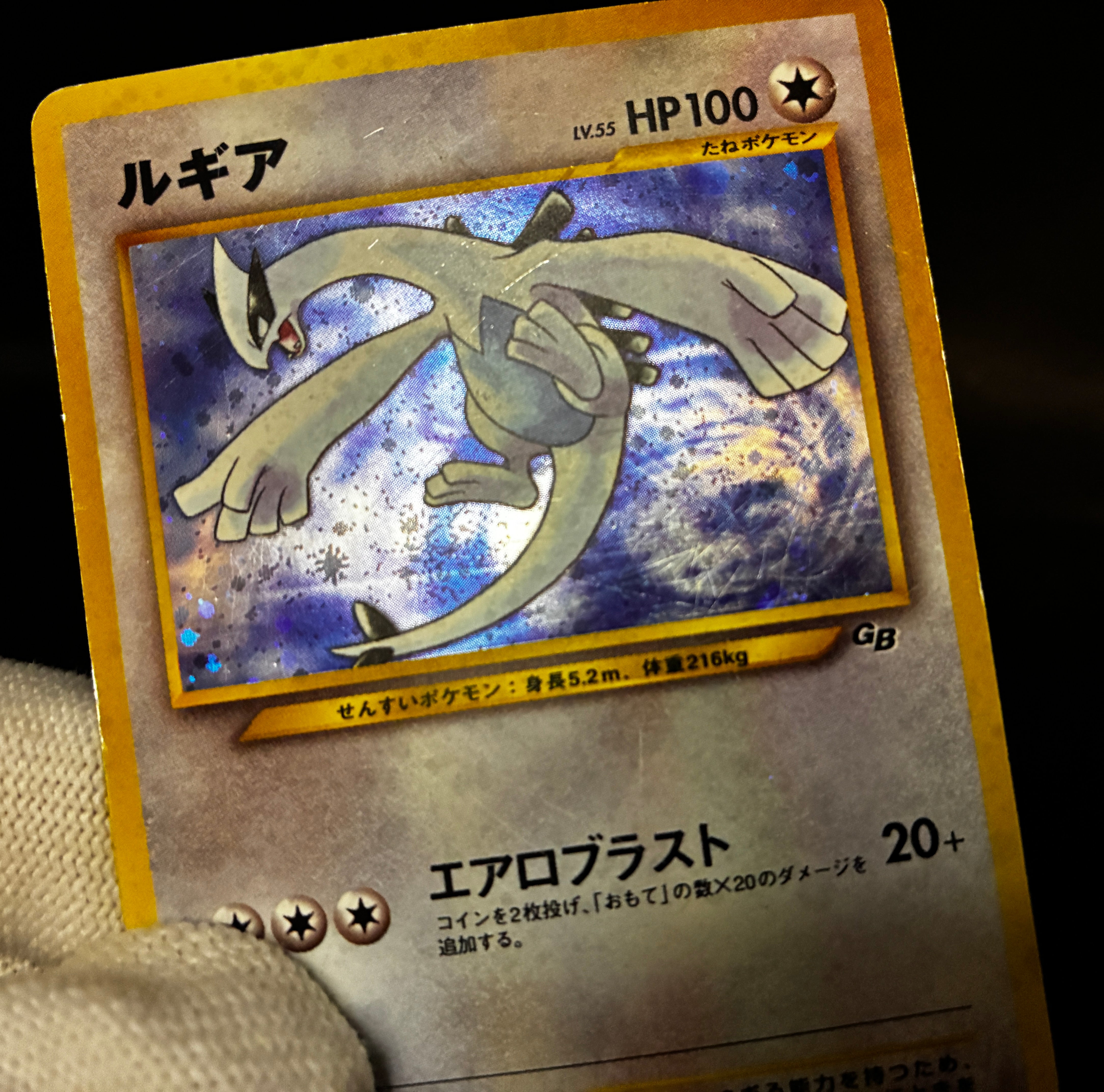 【MP】Lugia No. 249 Holo | GB Gameboy Promo | Pokemon Card Japanese