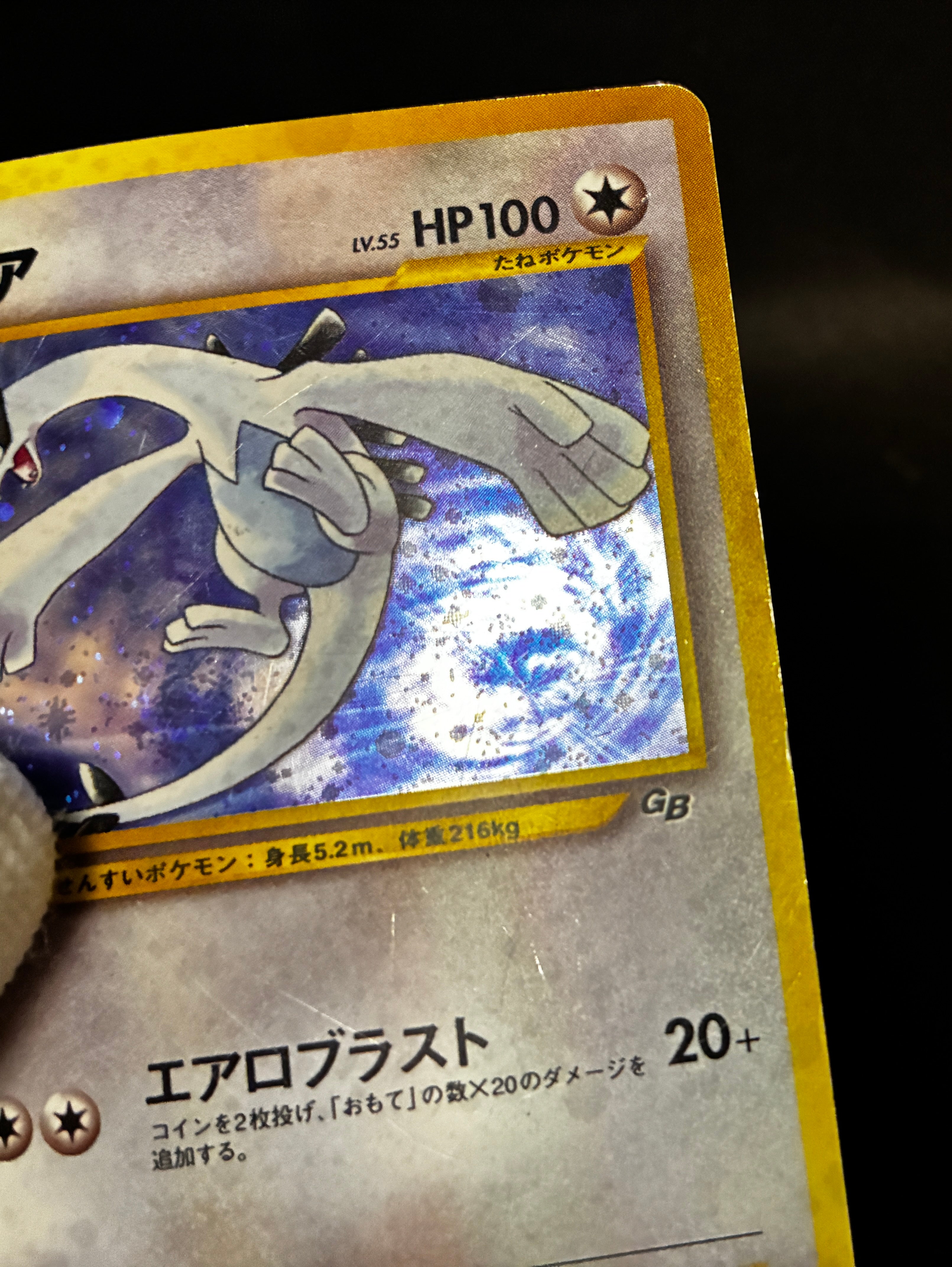 【MP】Lugia No. 249 Holo | GB Gameboy Promo | Pokemon Card Japanese