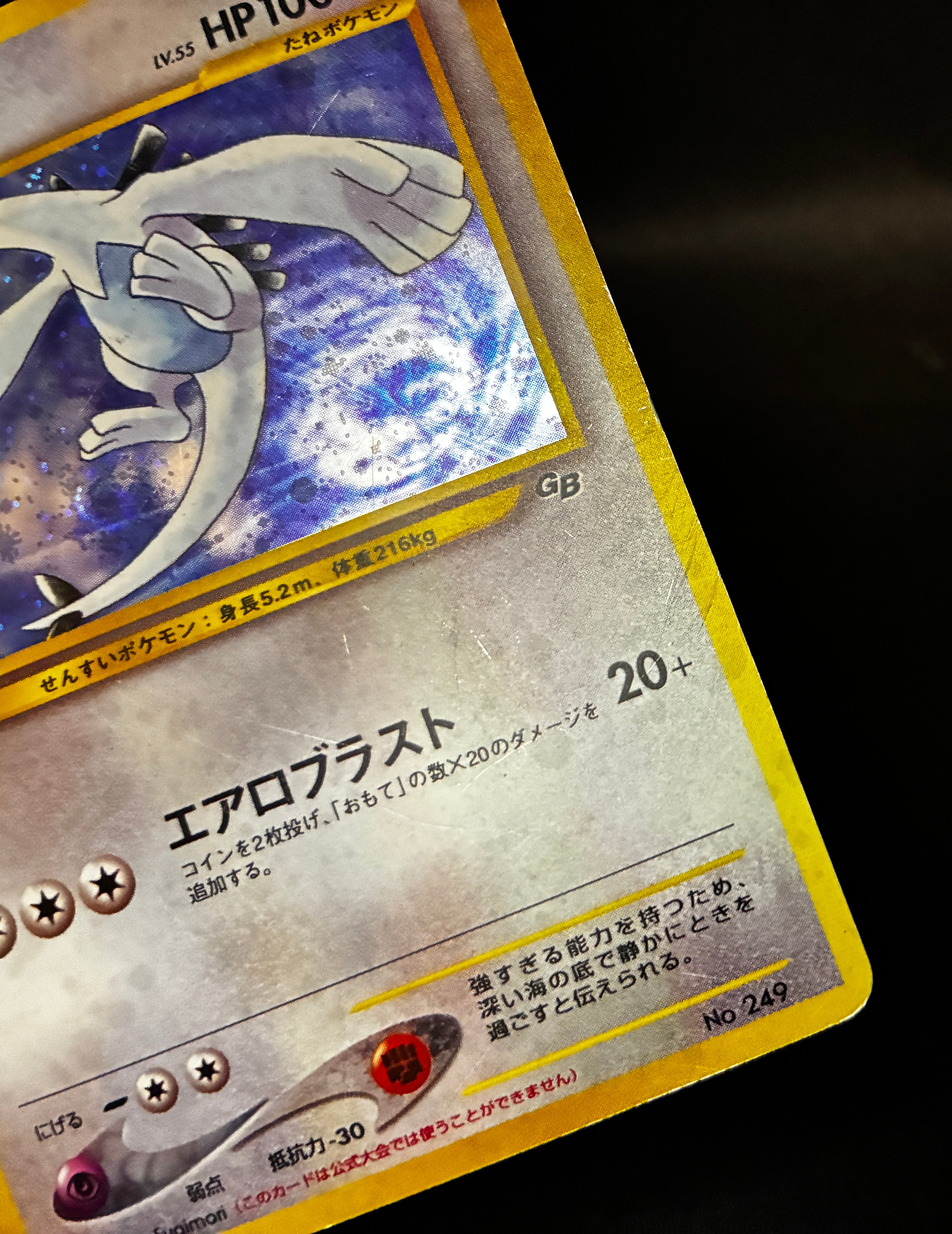 【MP】Lugia No. 249 Holo | GB Gameboy Promo | Pokemon Card Japanese