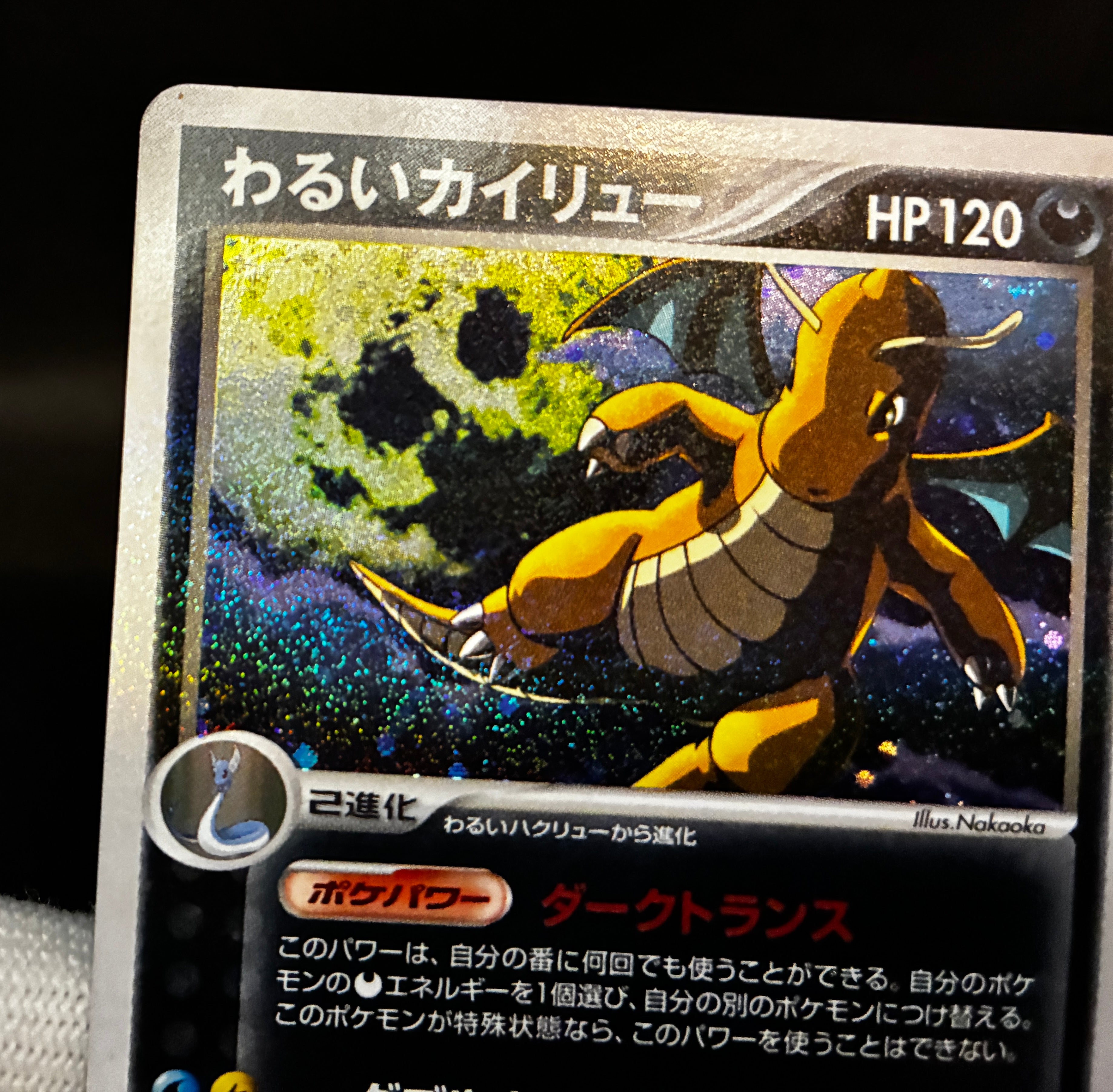 【LP】Dragonite 014/020 Holo | Silver Deck Kit Team Rocket Returns | Pokemon Card Japanese
