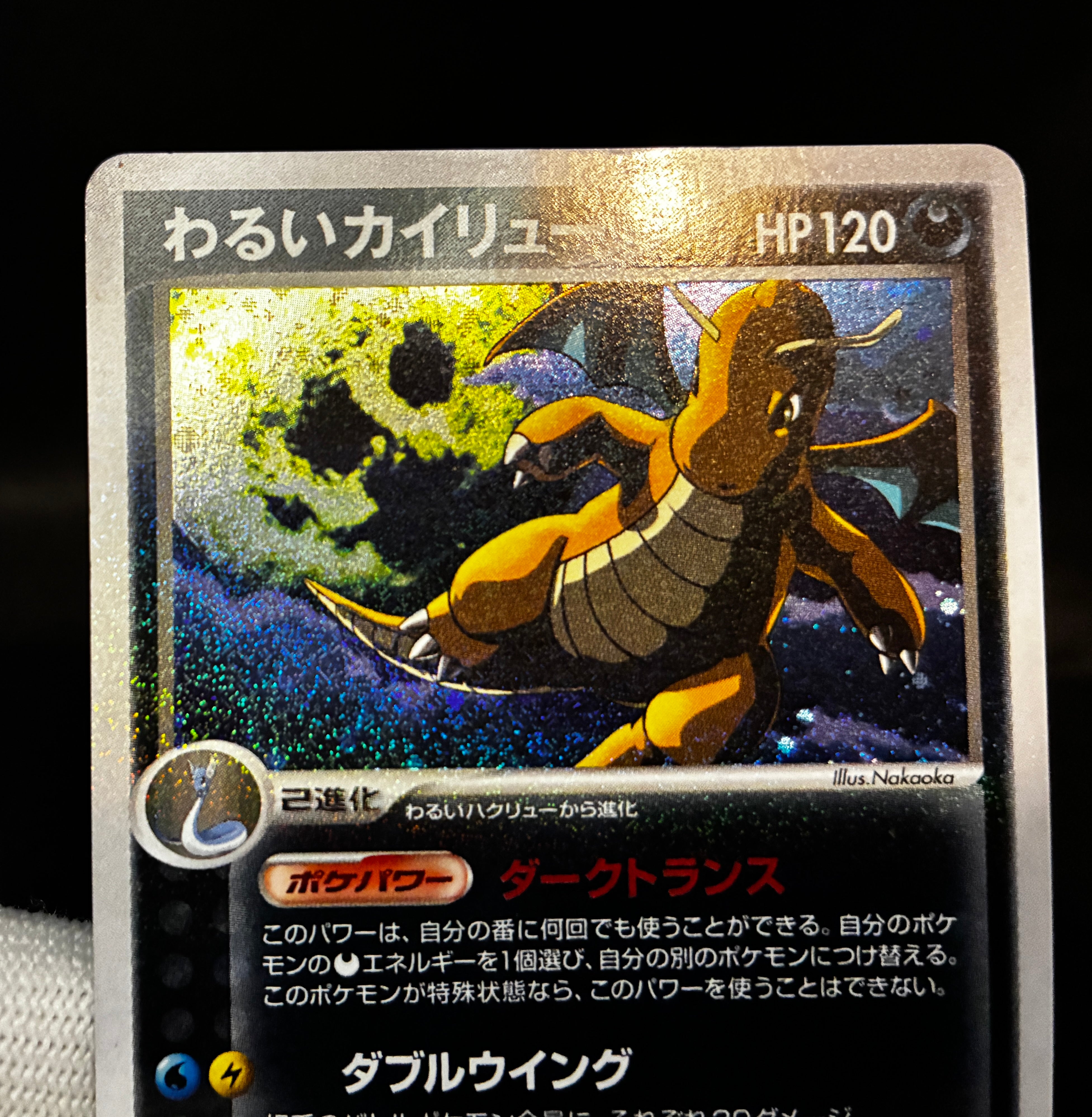 【LP】Dragonite 014/020 Holo | Silver Deck Kit Team Rocket Returns | Pokemon Card Japanese