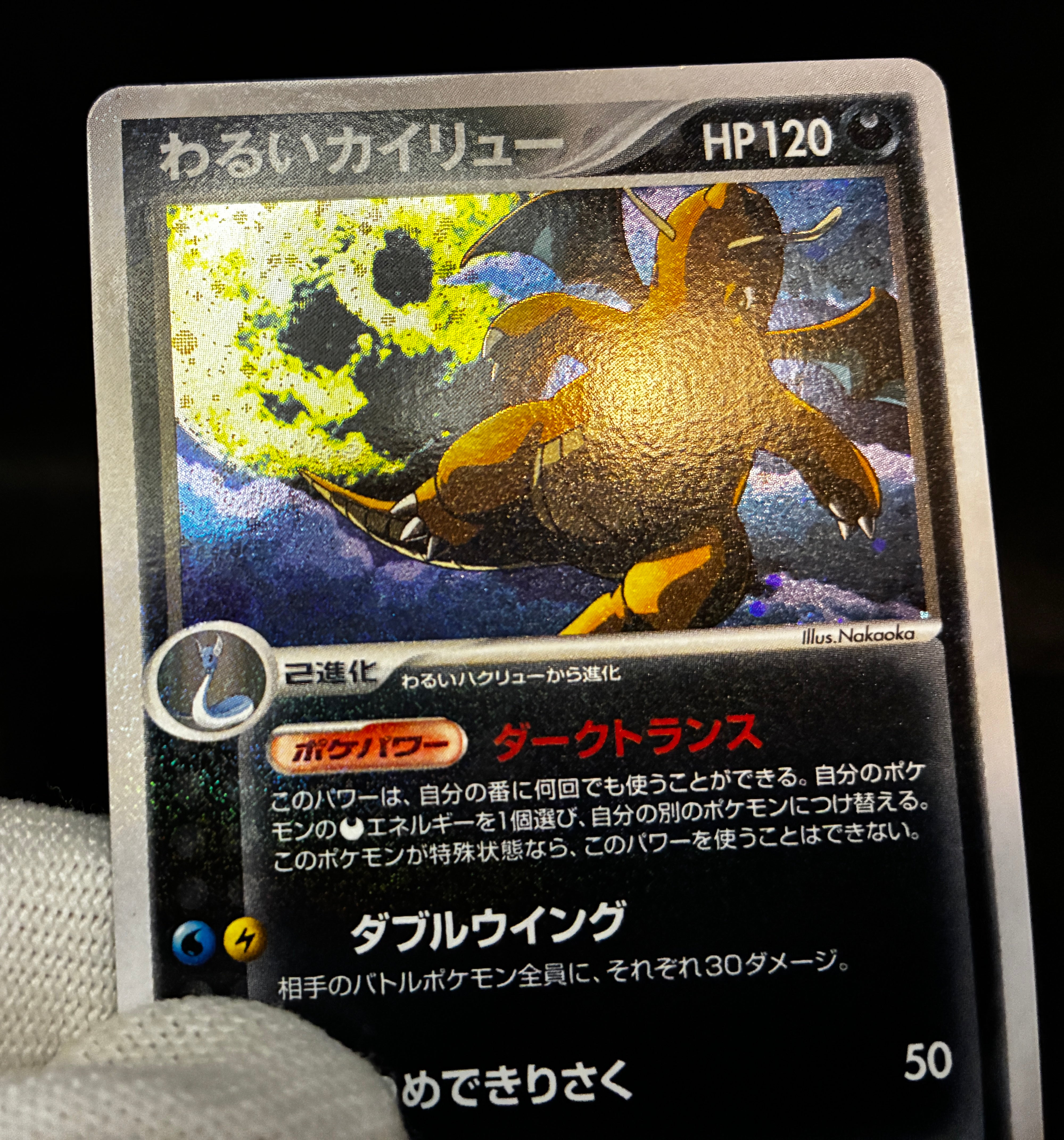 【LP】Dragonite 014/020 Holo | Silver Deck Kit Team Rocket Returns | Pokemon Card Japanese
