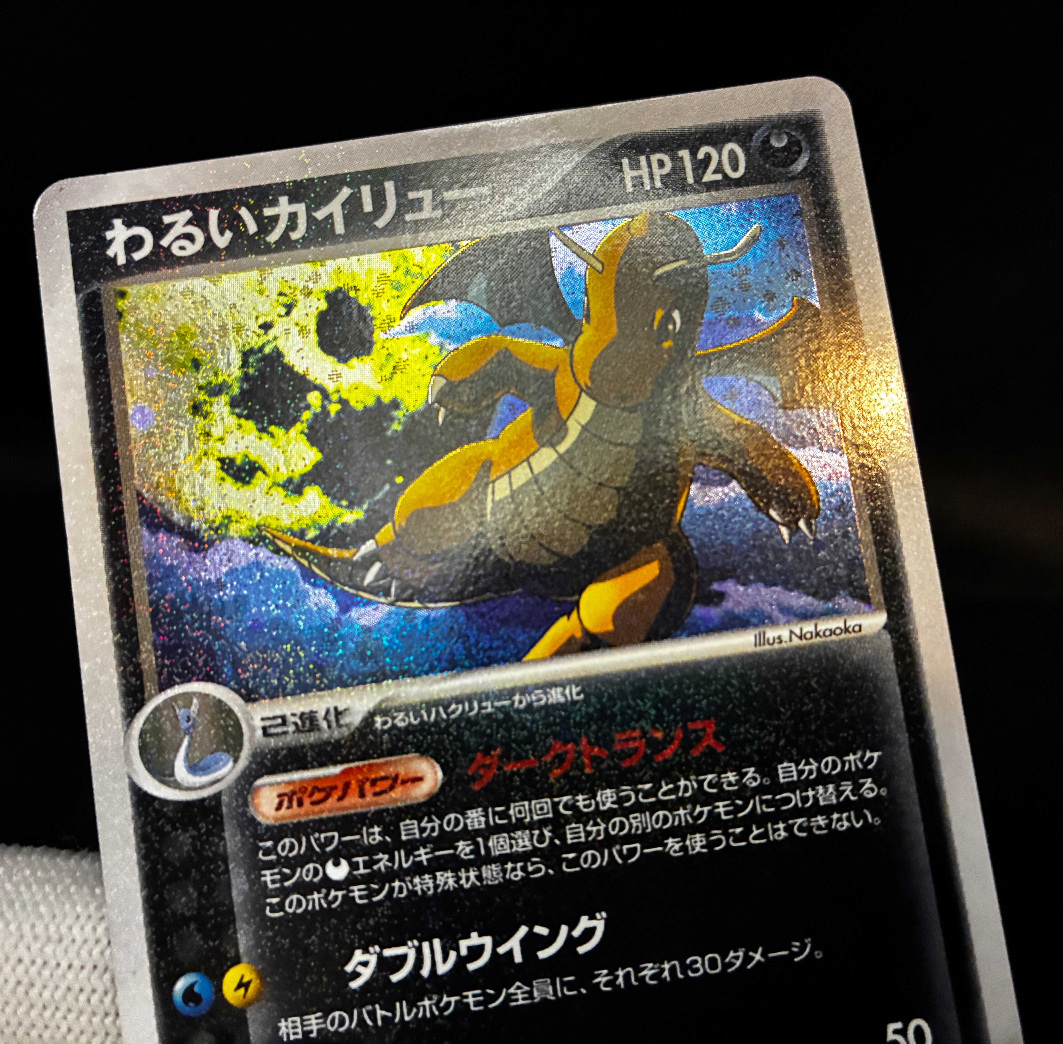 【LP】Dragonite 014/020 Holo | Silver Deck Kit Team Rocket Returns | Pokemon Card Japanese