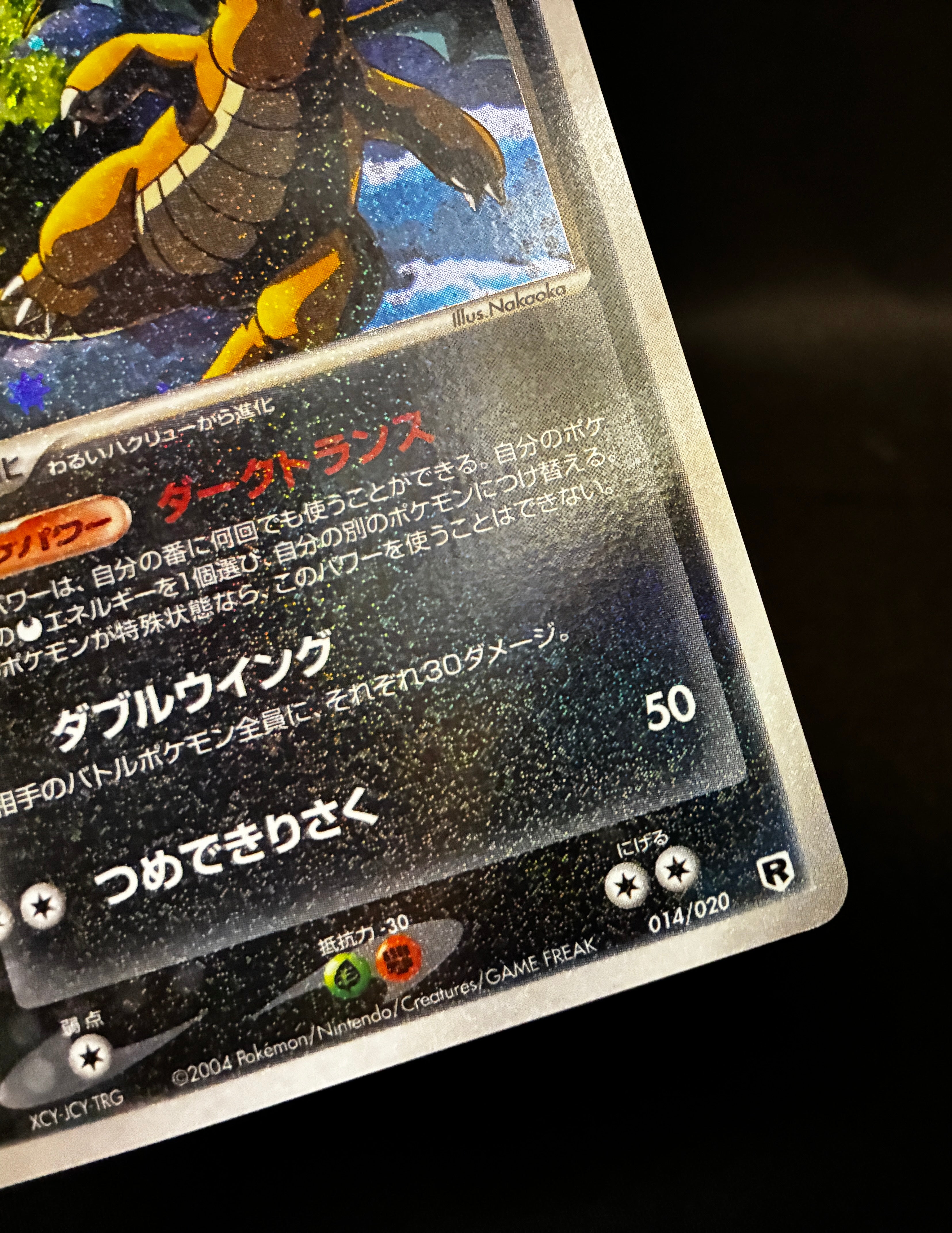 【LP】Dragonite 014/020 Holo | Silver Deck Kit Team Rocket Returns | Pokemon Card Japanese