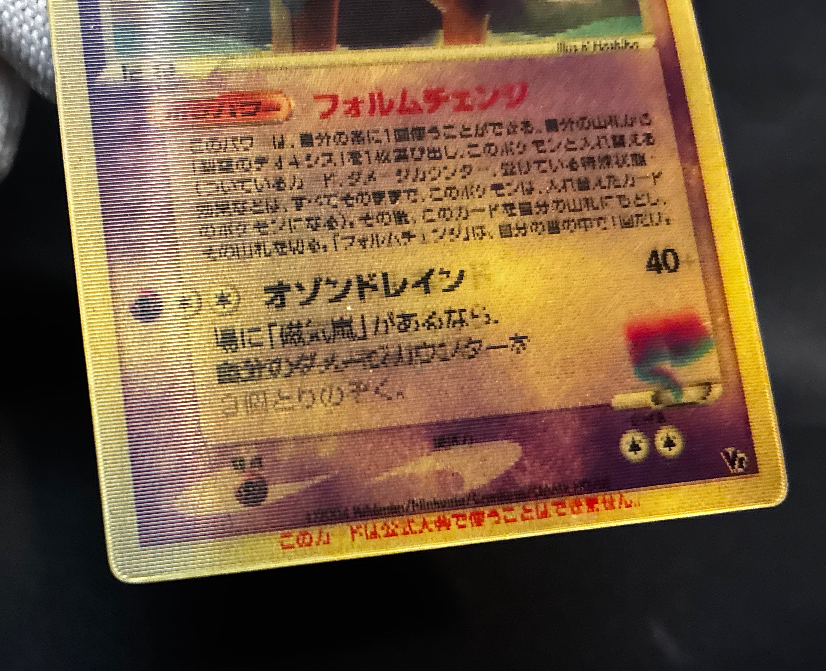 【MP】Sky-Splitting Deoxys VS 3D MoviePack Lenticular | Pokemon Card Japanese