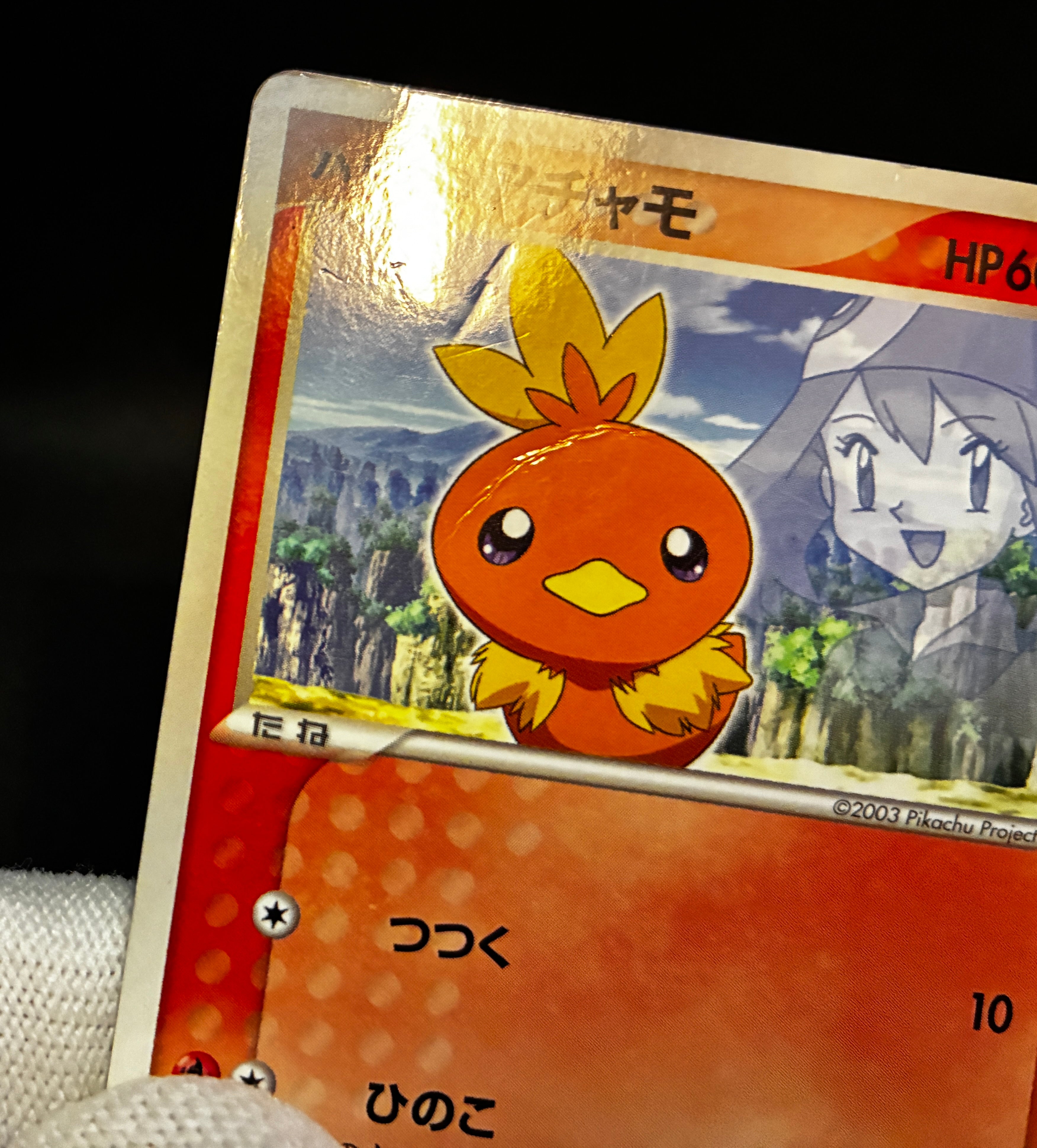 【HP】May's Torchic 037/ADV-P | Shogakukan Promo | Pokemon Card Japanese