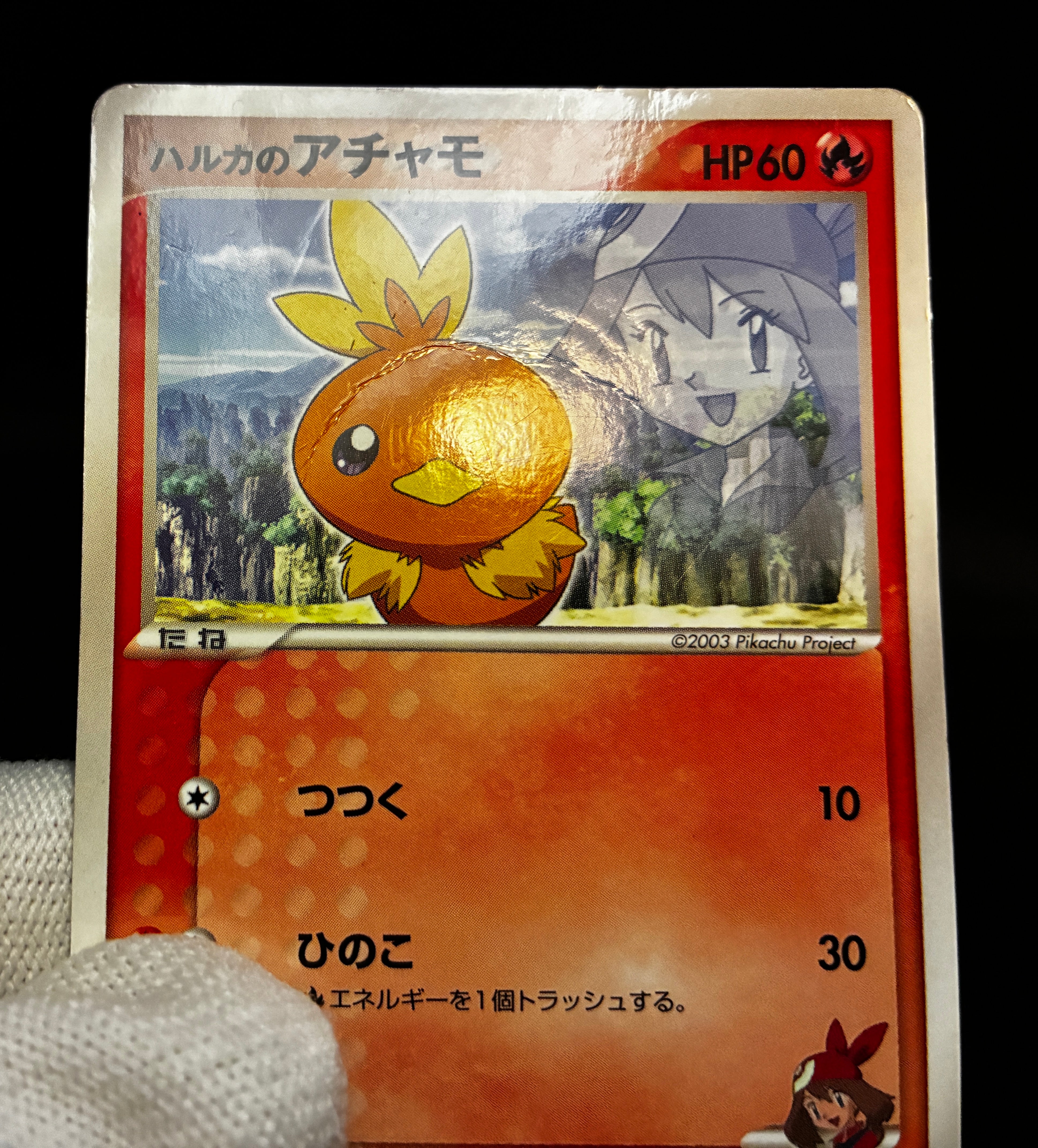【HP】May's Torchic 037/ADV-P | Shogakukan Promo | Pokemon Card Japanese