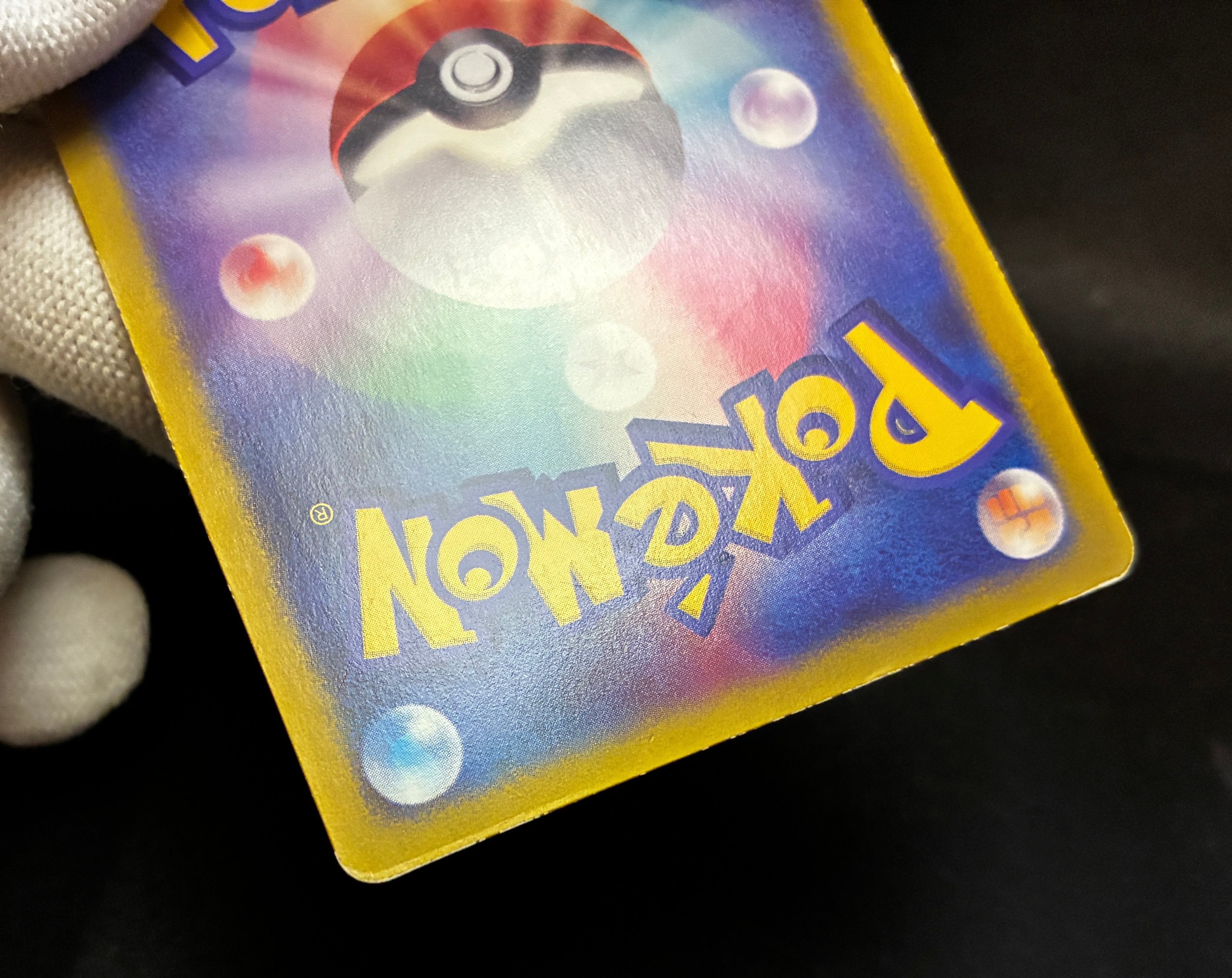 【HP】May's Torchic 037/ADV-P | Shogakukan Promo | Pokemon Card Japanese