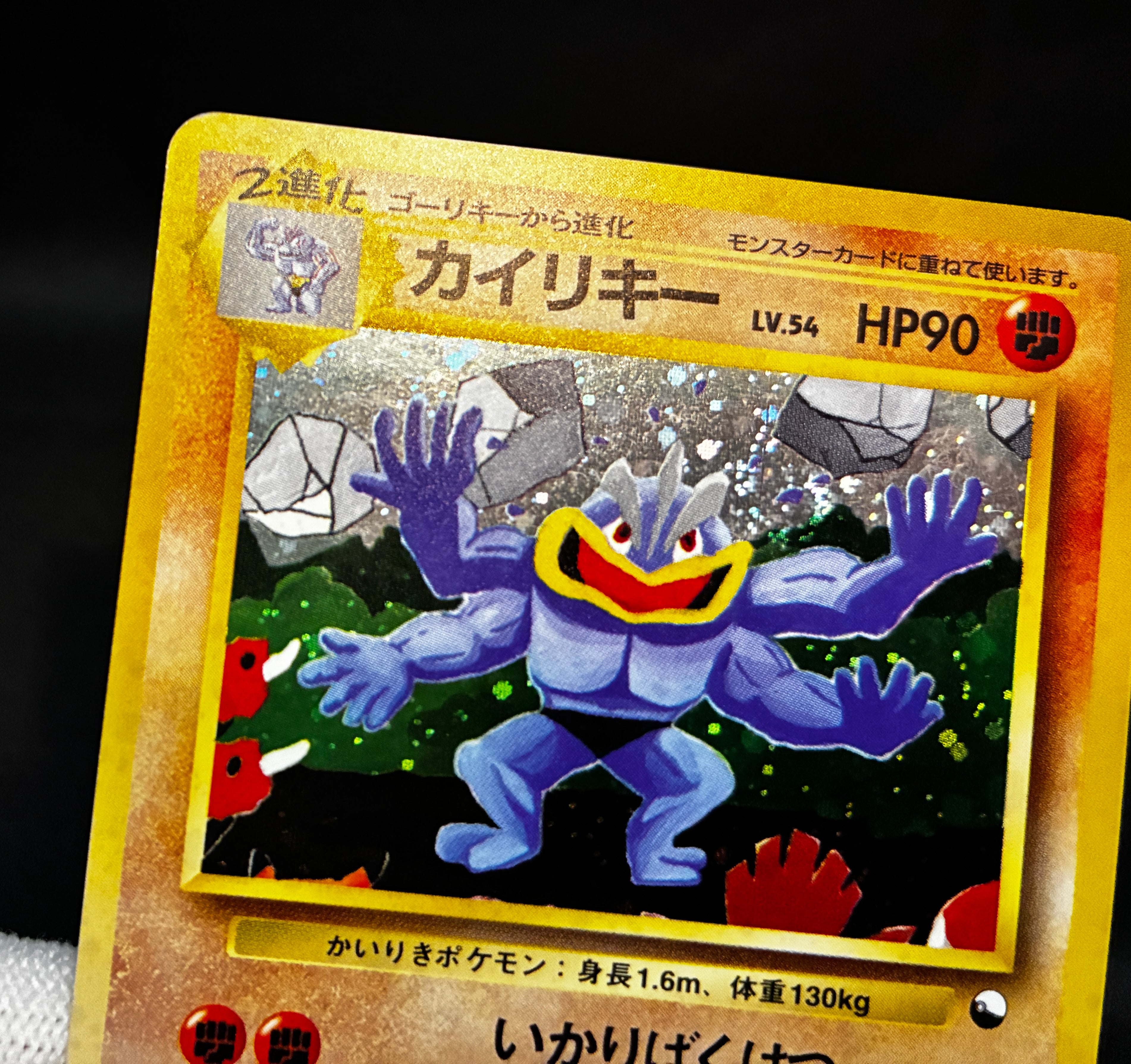【LP】Machamp No. 068 | Masaki Vending Promo | Pokemon Card Japanese