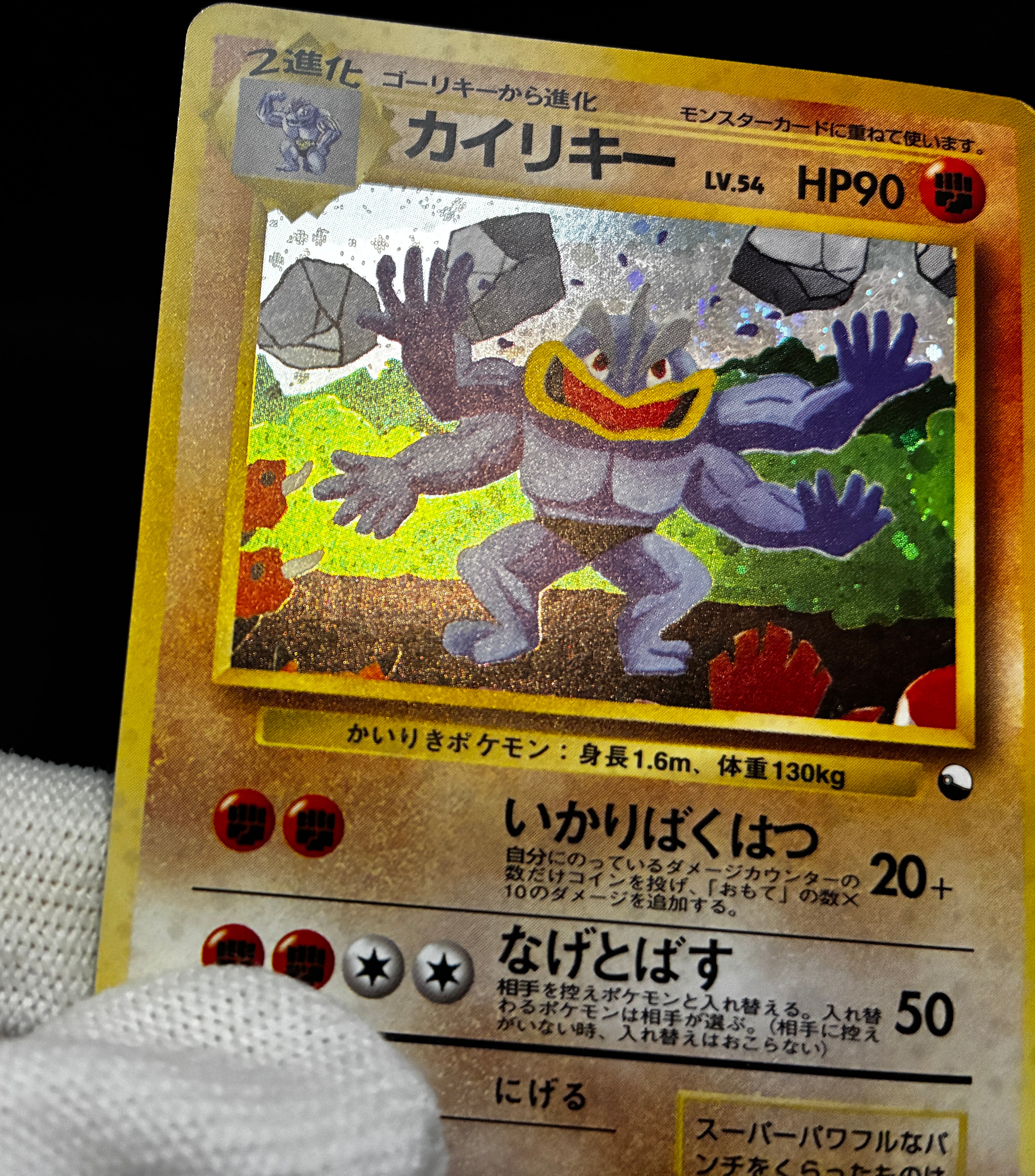 【LP】Machamp No. 068 | Masaki Vending Promo | Pokemon Card Japanese