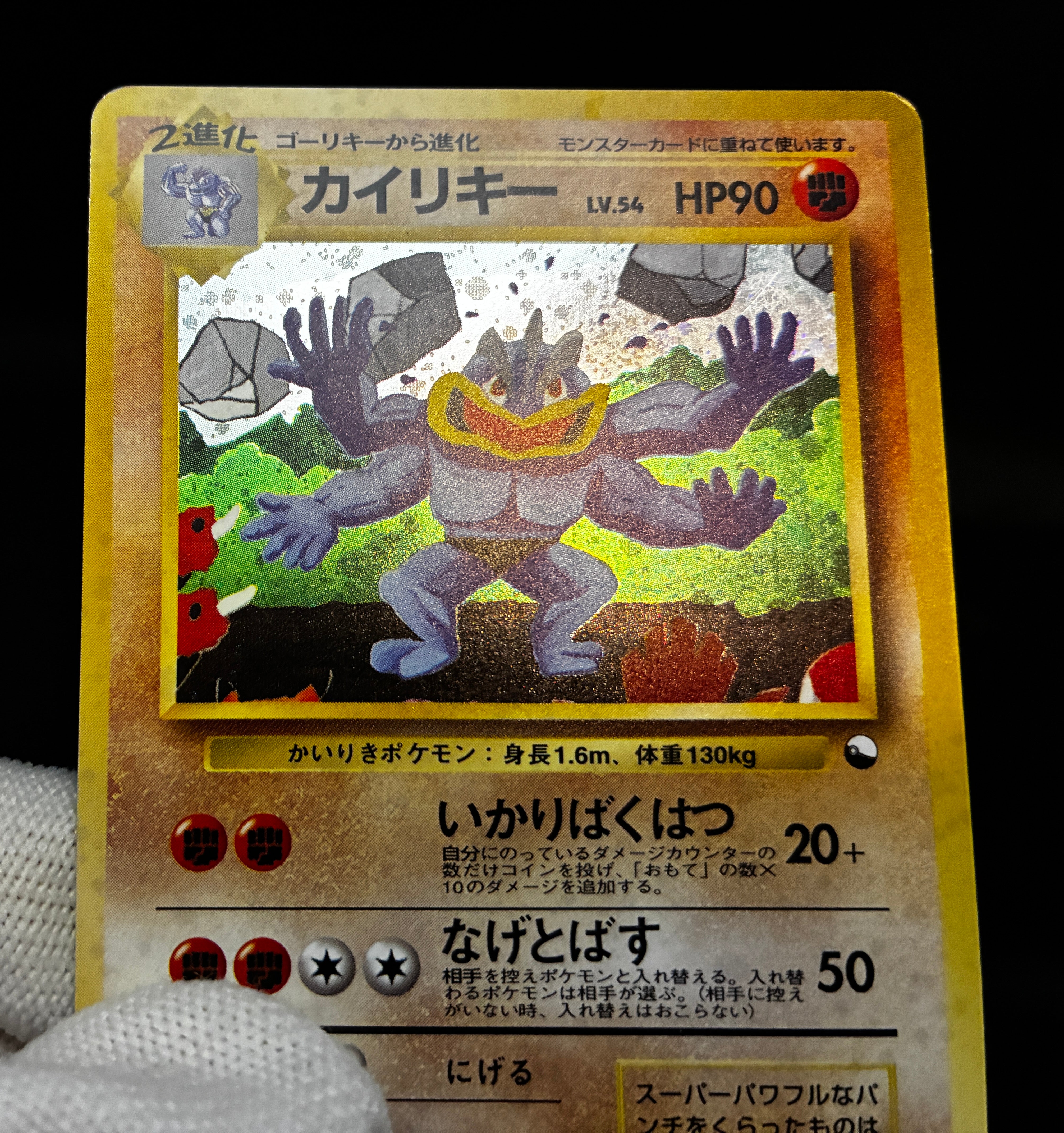 【LP】Machamp No. 068 | Masaki Vending Promo | Pokemon Card Japanese