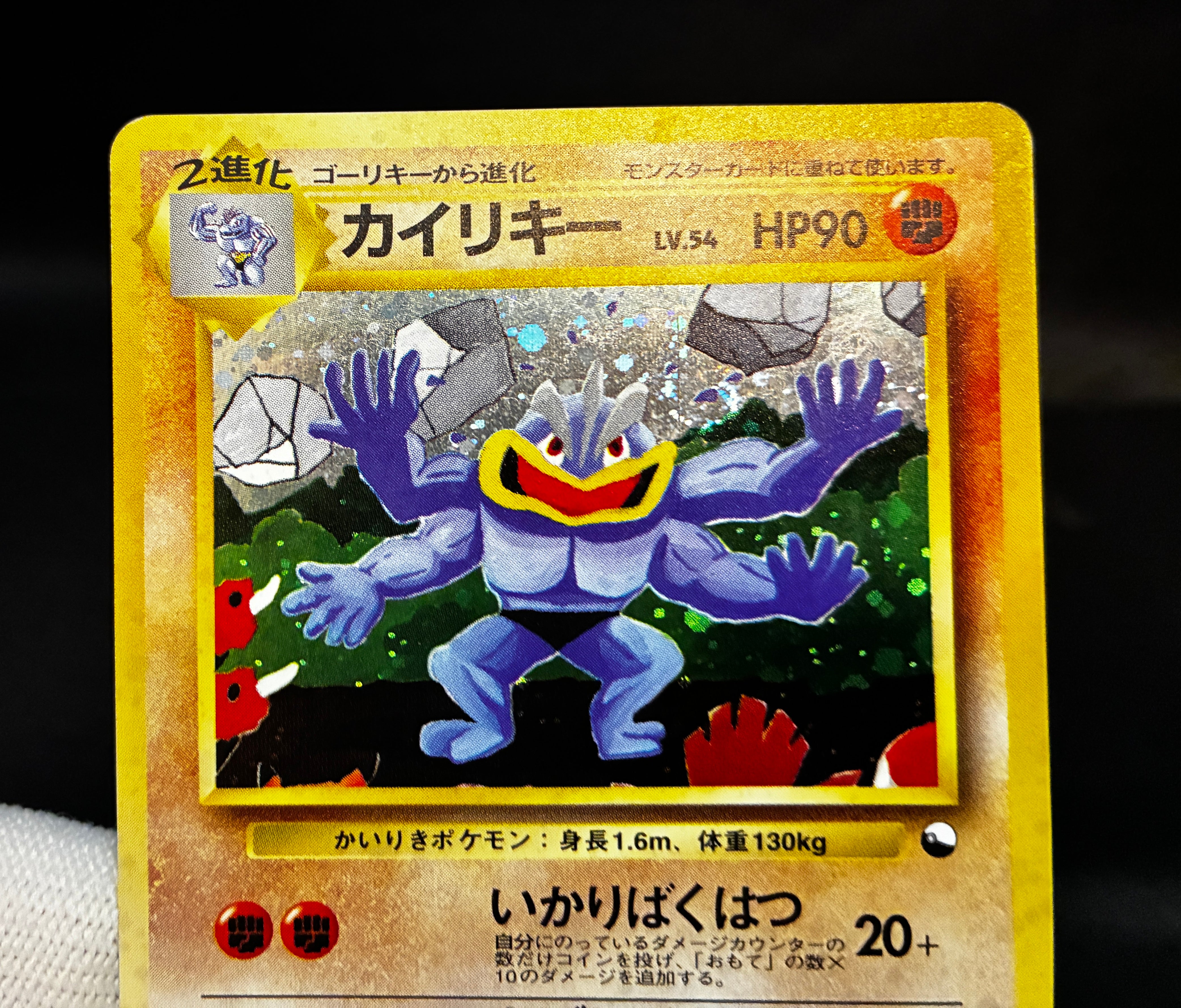【LP】Machamp No. 068 | Masaki Vending Promo | Pokemon Card Japanese